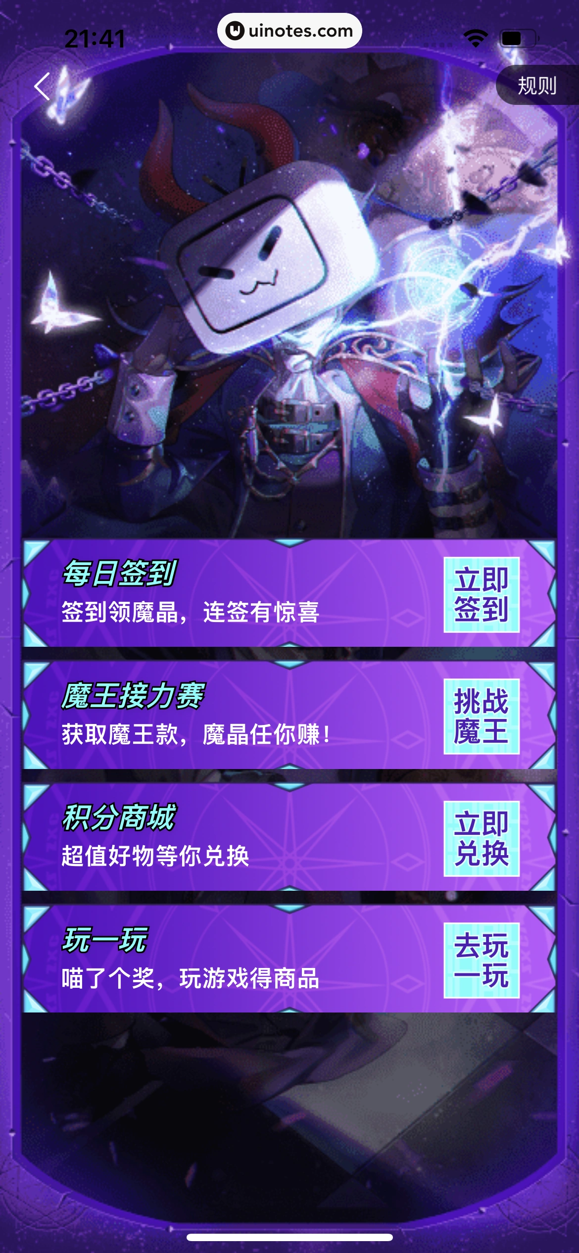 哔哩哔哩 App 截图 1101 - UI Notes