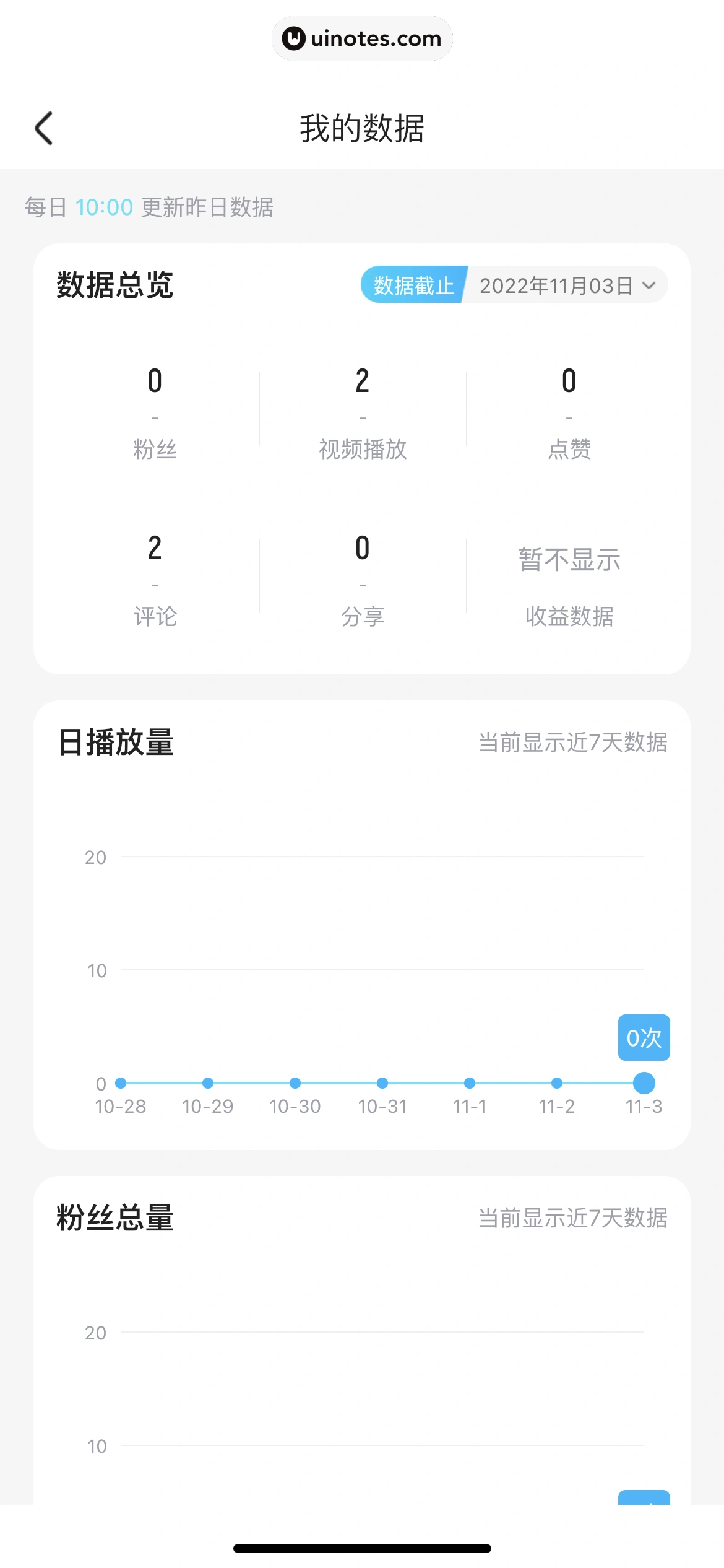 优酷 App 截图 398 - UI Notes