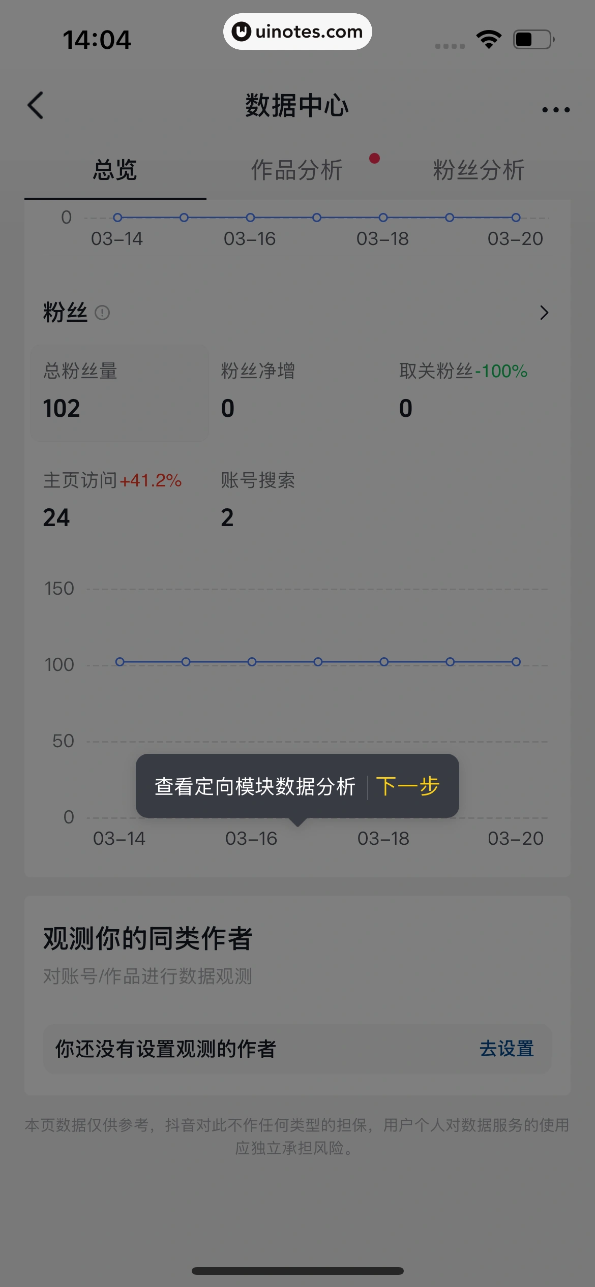 随变 App 截图 287 - UI Notes