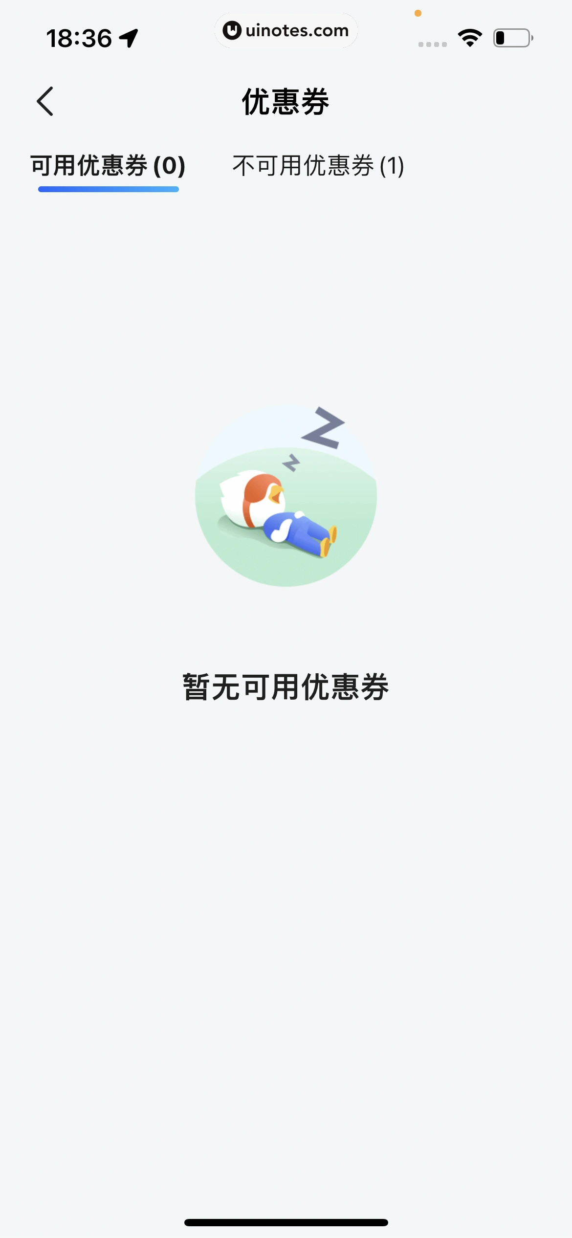 高德地图 App 截图 0604 - UI Notes