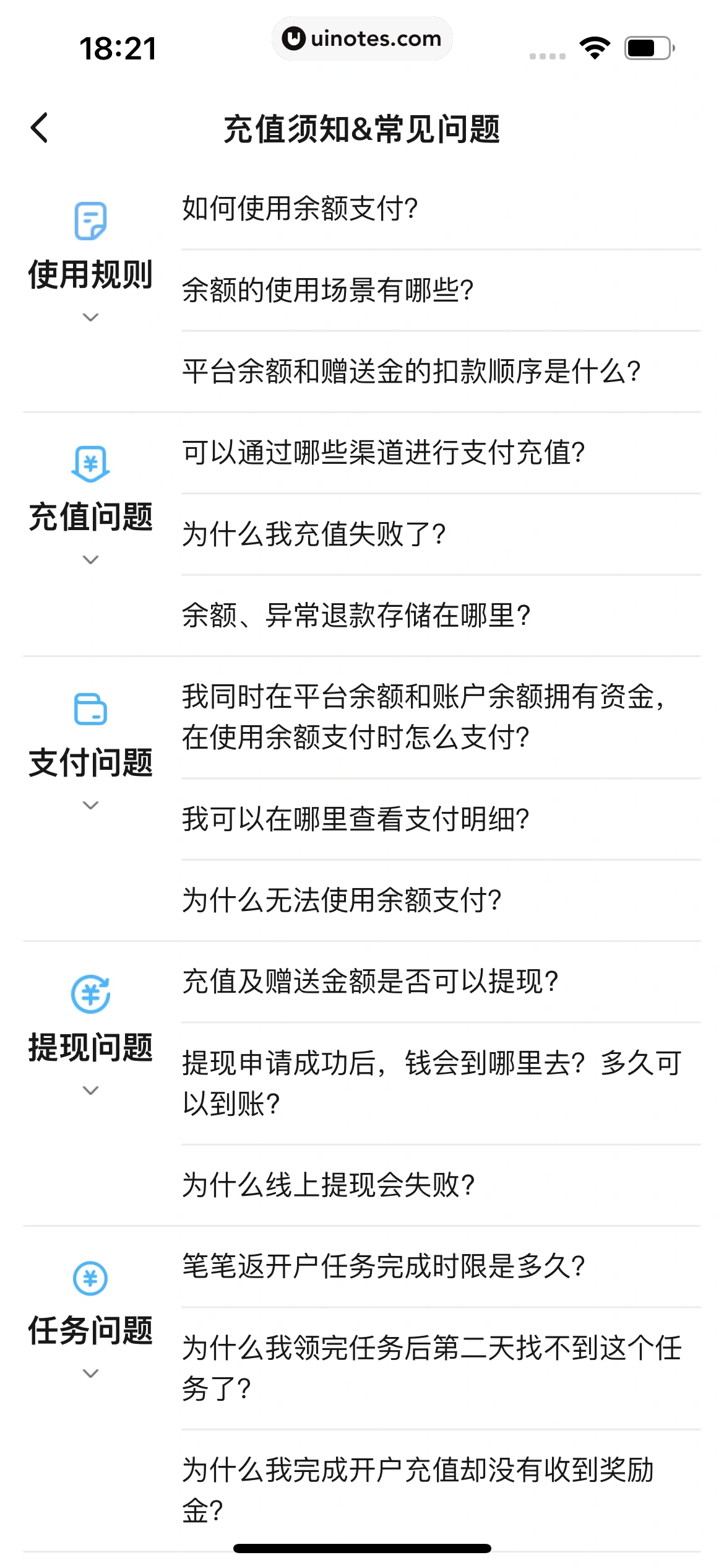 饿了么 App 截图 681 - UI Notes