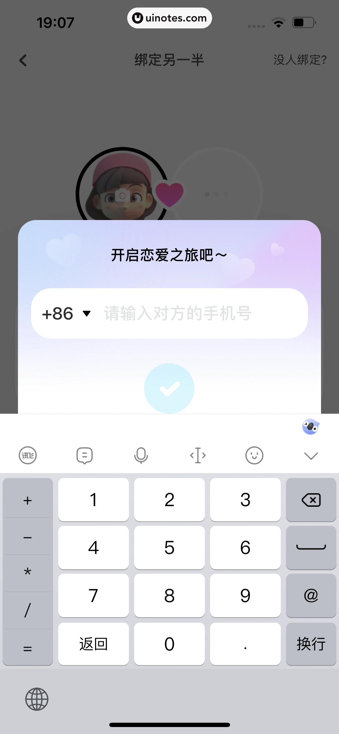 Bind App 截图 022 - UI Notes