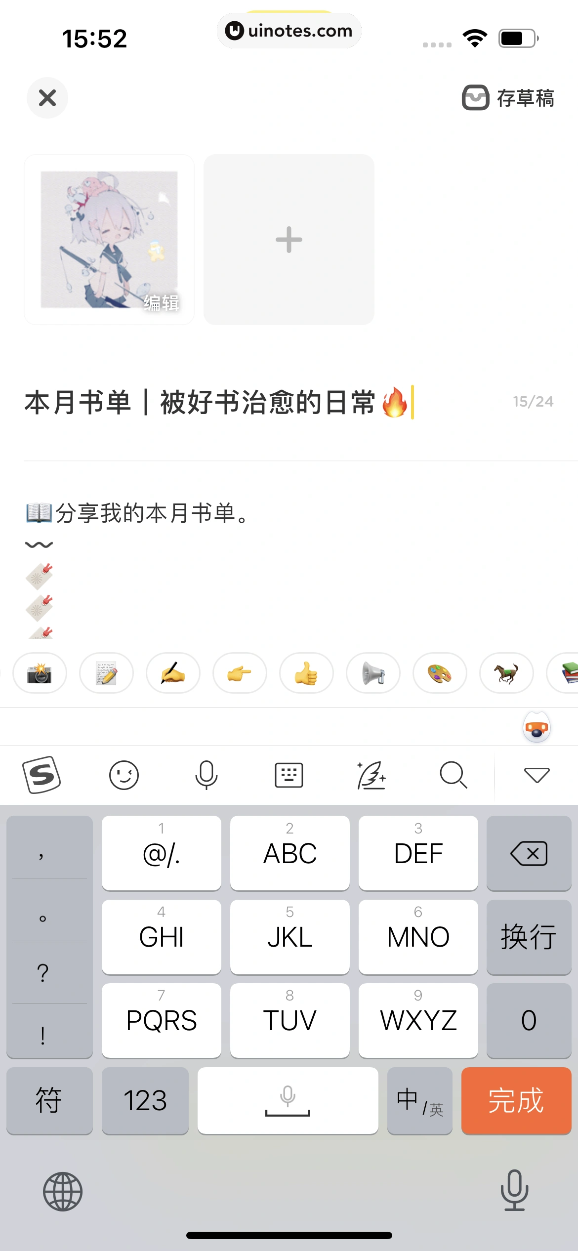 黄油相机 App 截图 106 - UI Notes