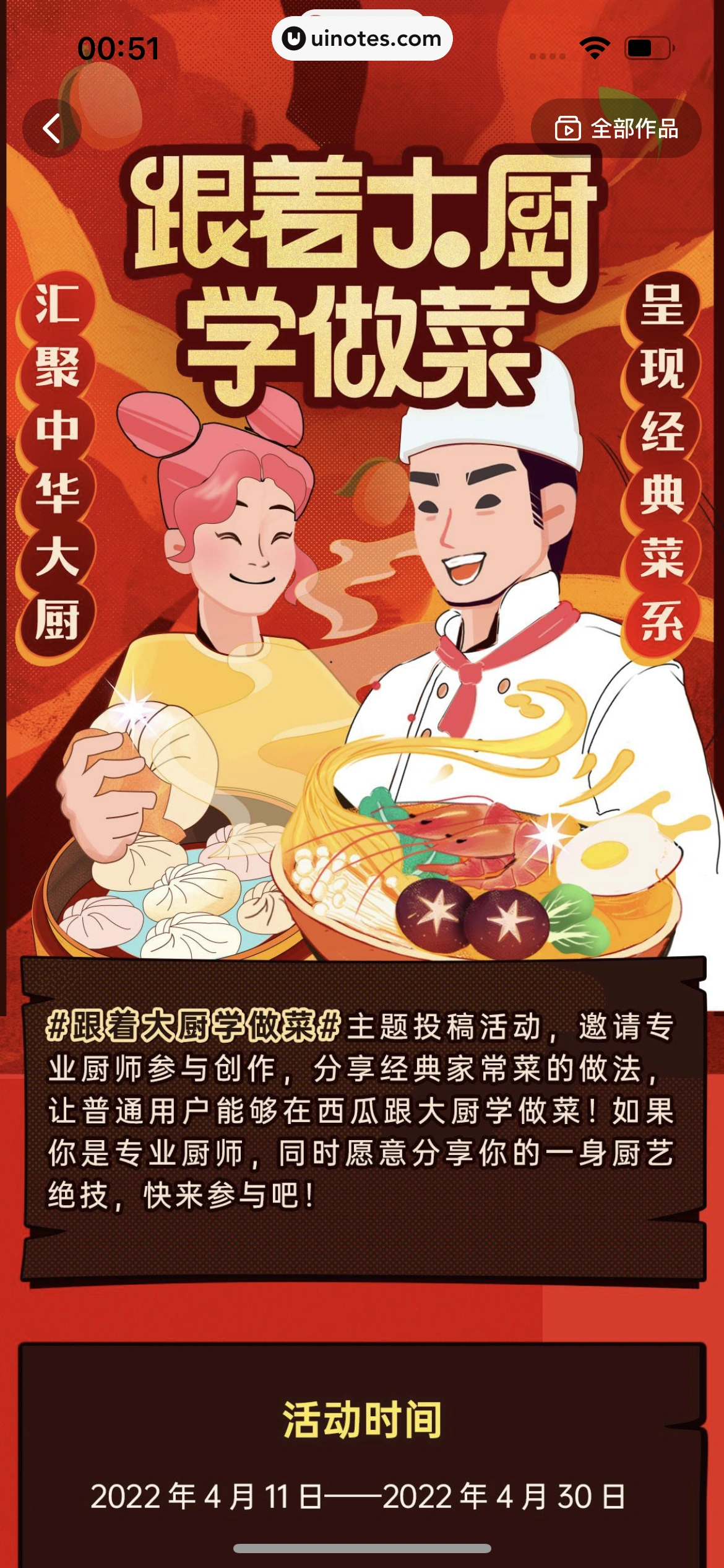 西瓜视频 App 截图 1786 - UI Notes