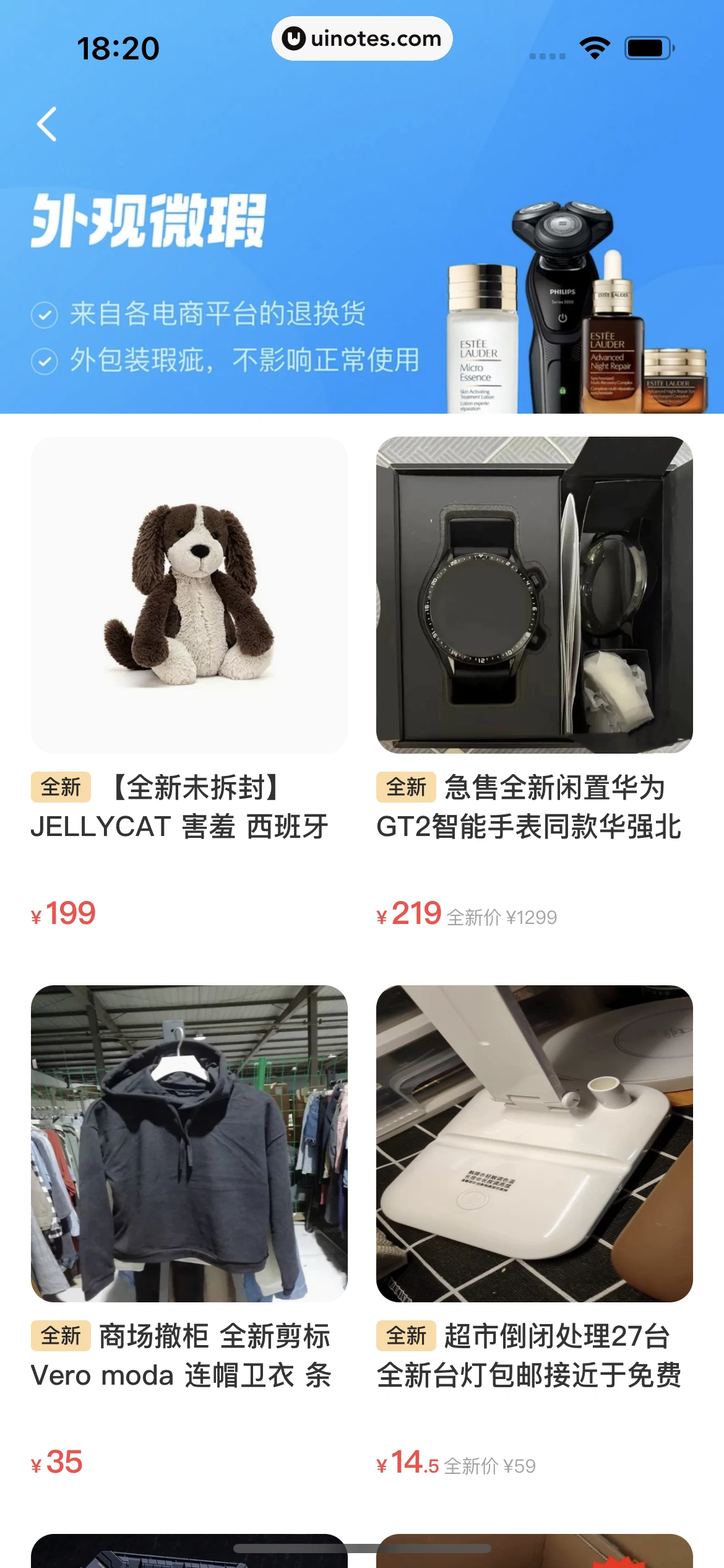 闲鱼 App 截图 166 - UI Notes