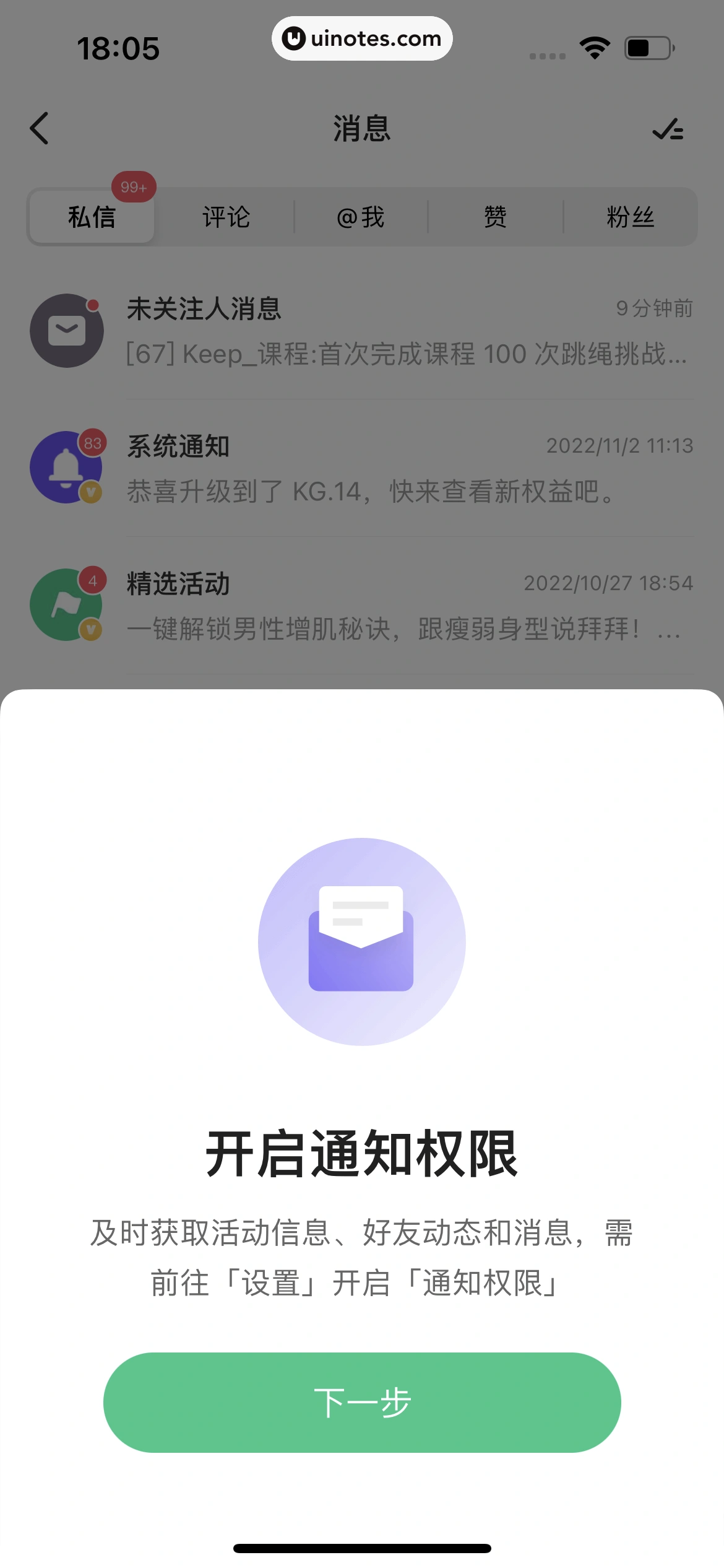 Keep App 截图 656 - UI Notes