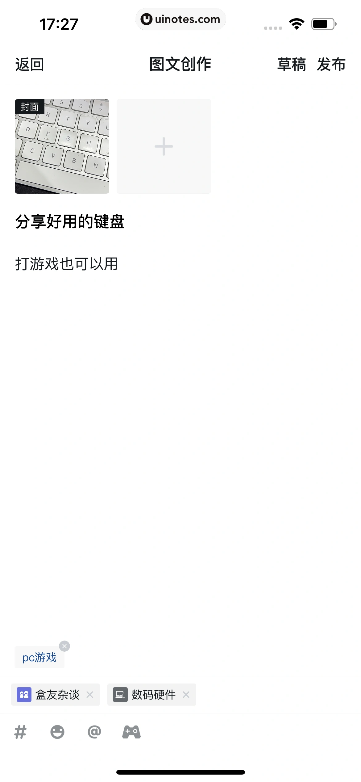 小黑盒 App 截图 048 - UI Notes
