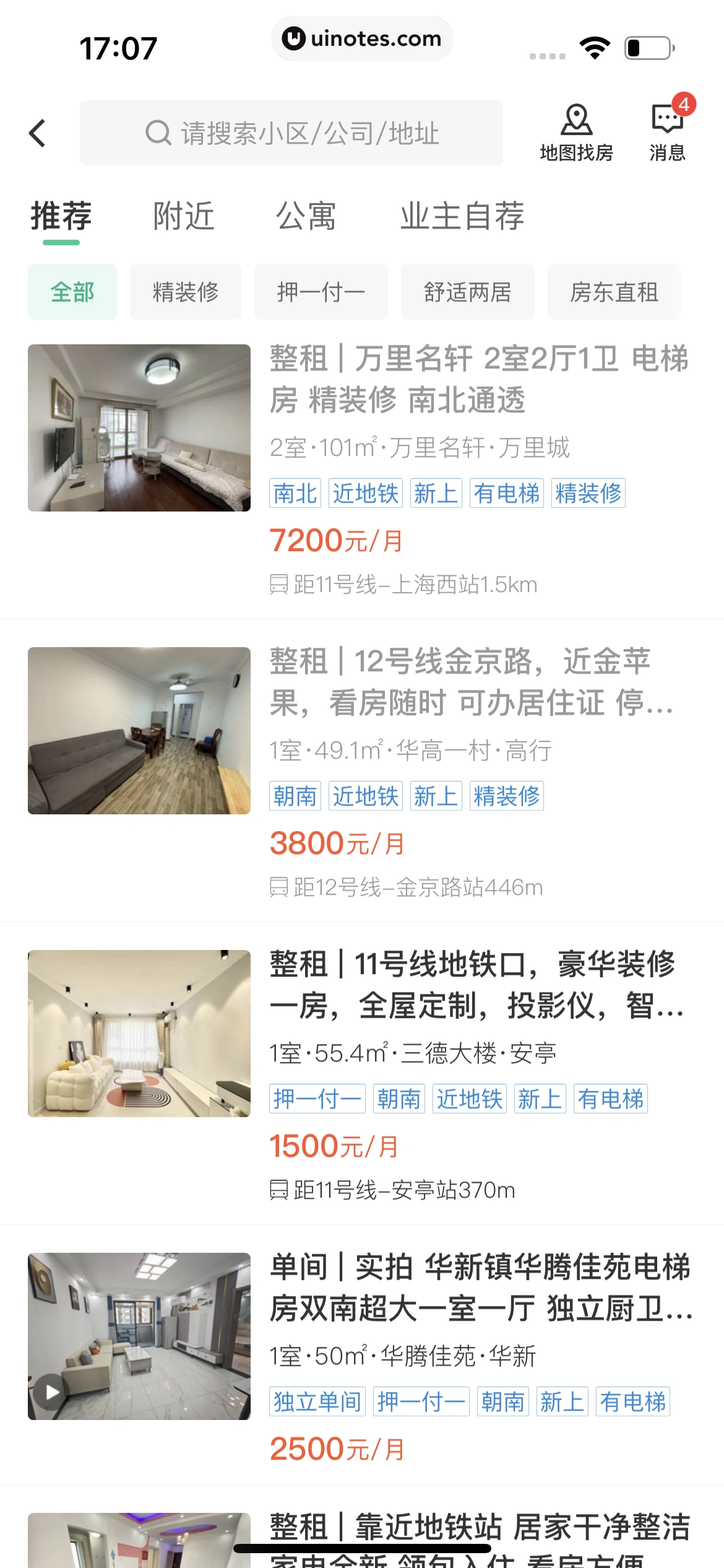 安居客 App 截图 551 - UI Notes