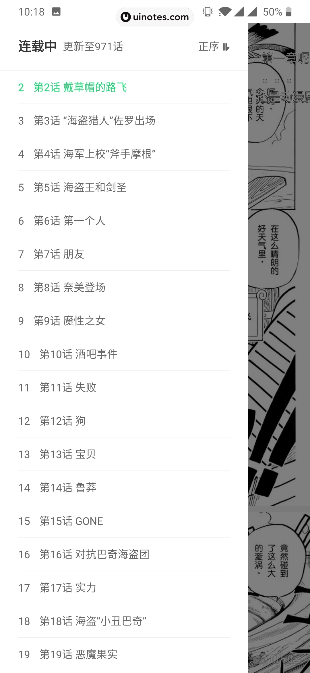 爱奇艺叭嗒 App 截图 106 - UI Notes