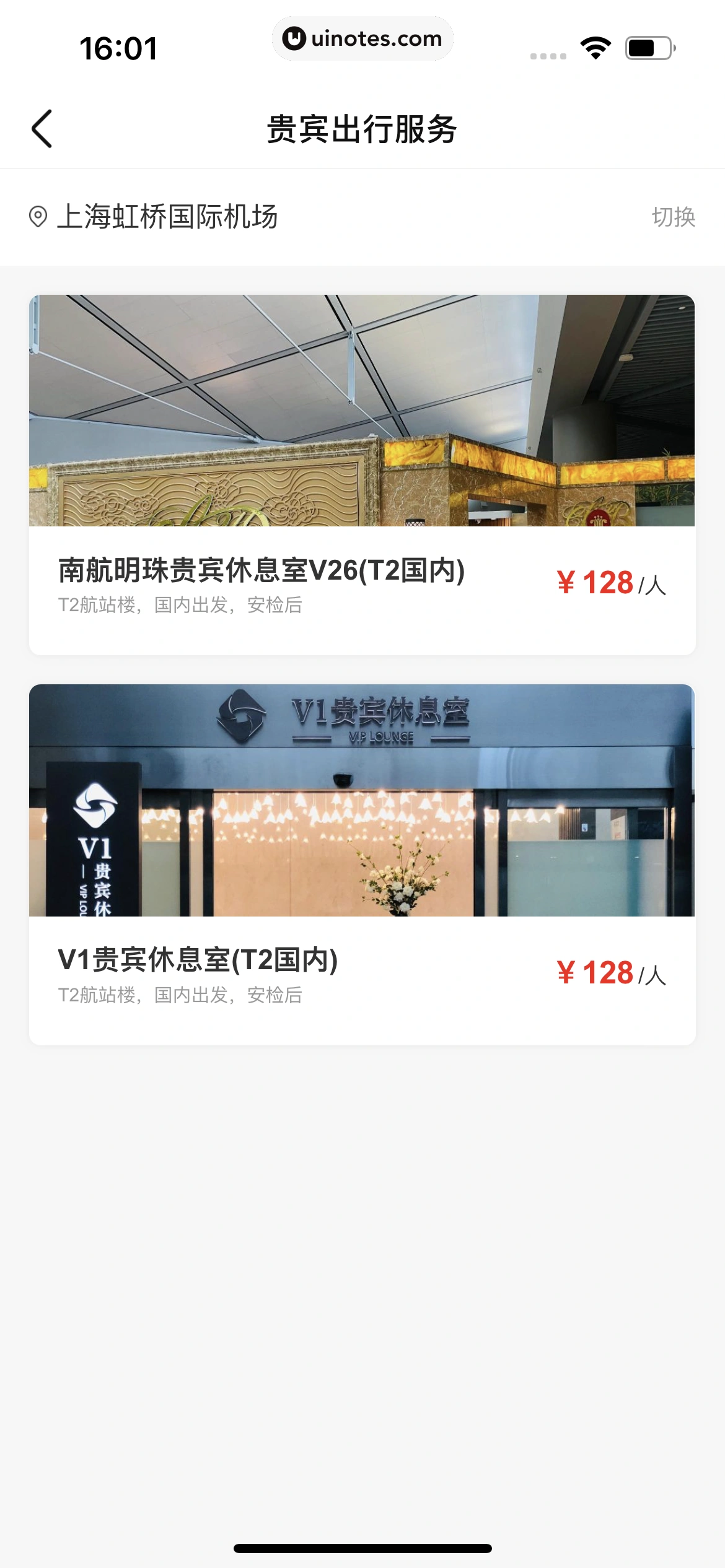 车点点 App 截图 113 - UI Notes