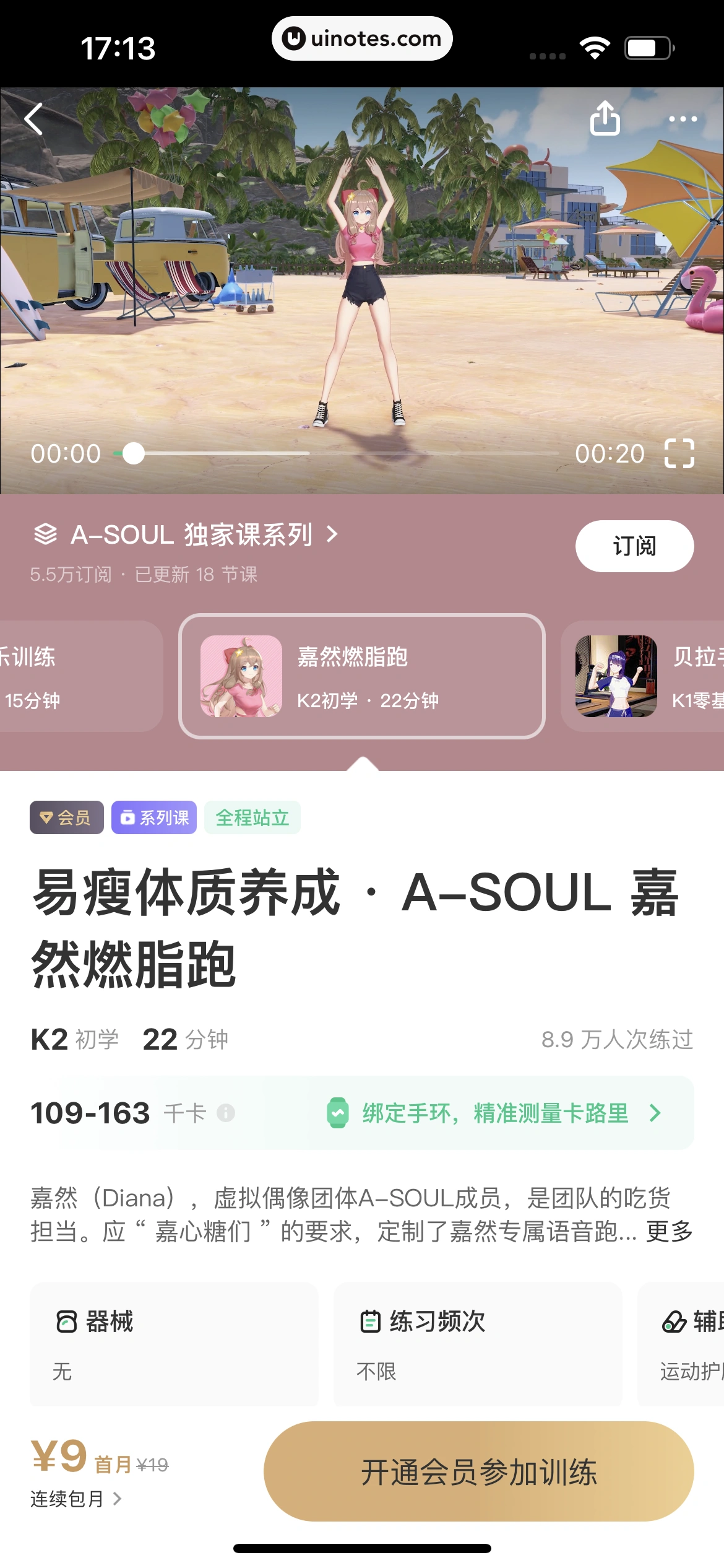 Keep App 截图 168 - UI Notes
