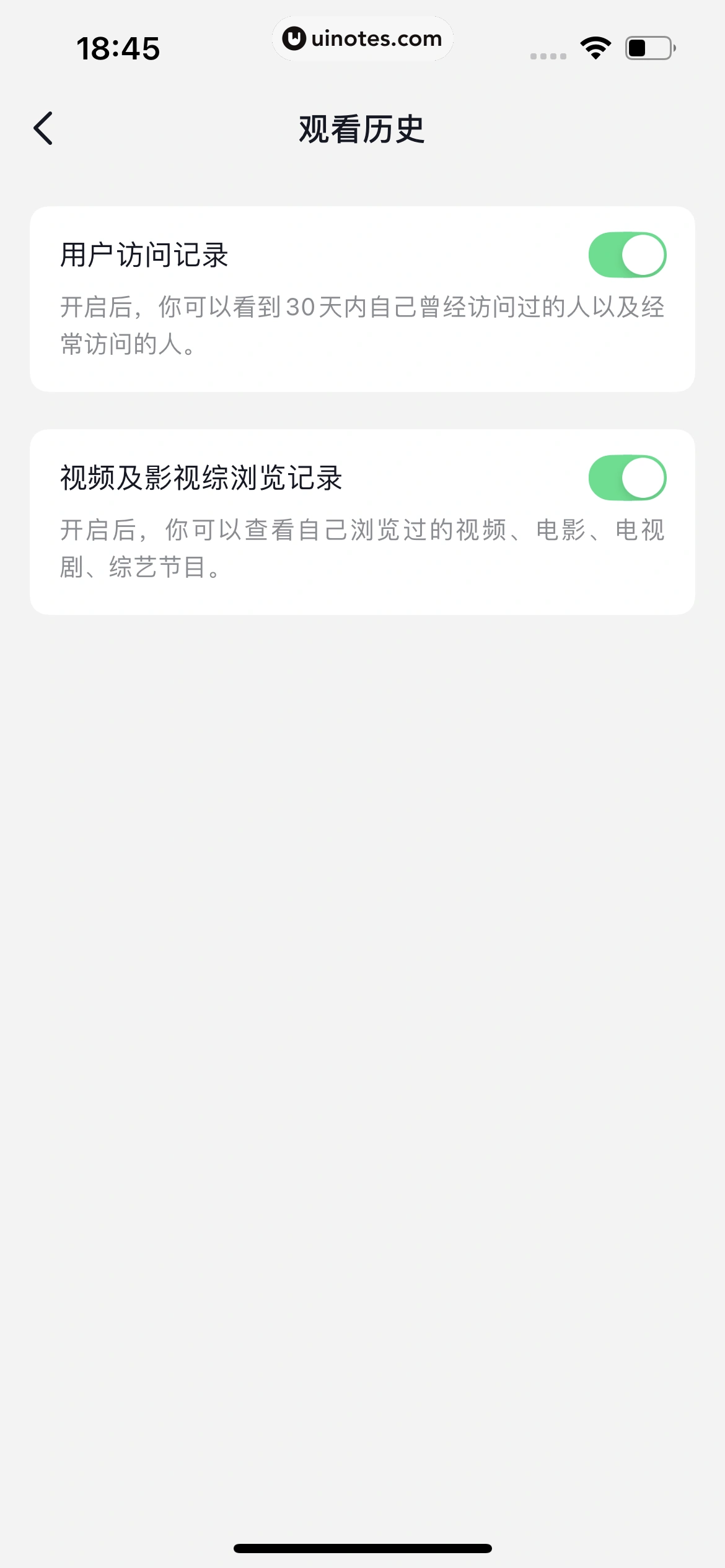 抖音精选 App 截图 418 - UI Notes