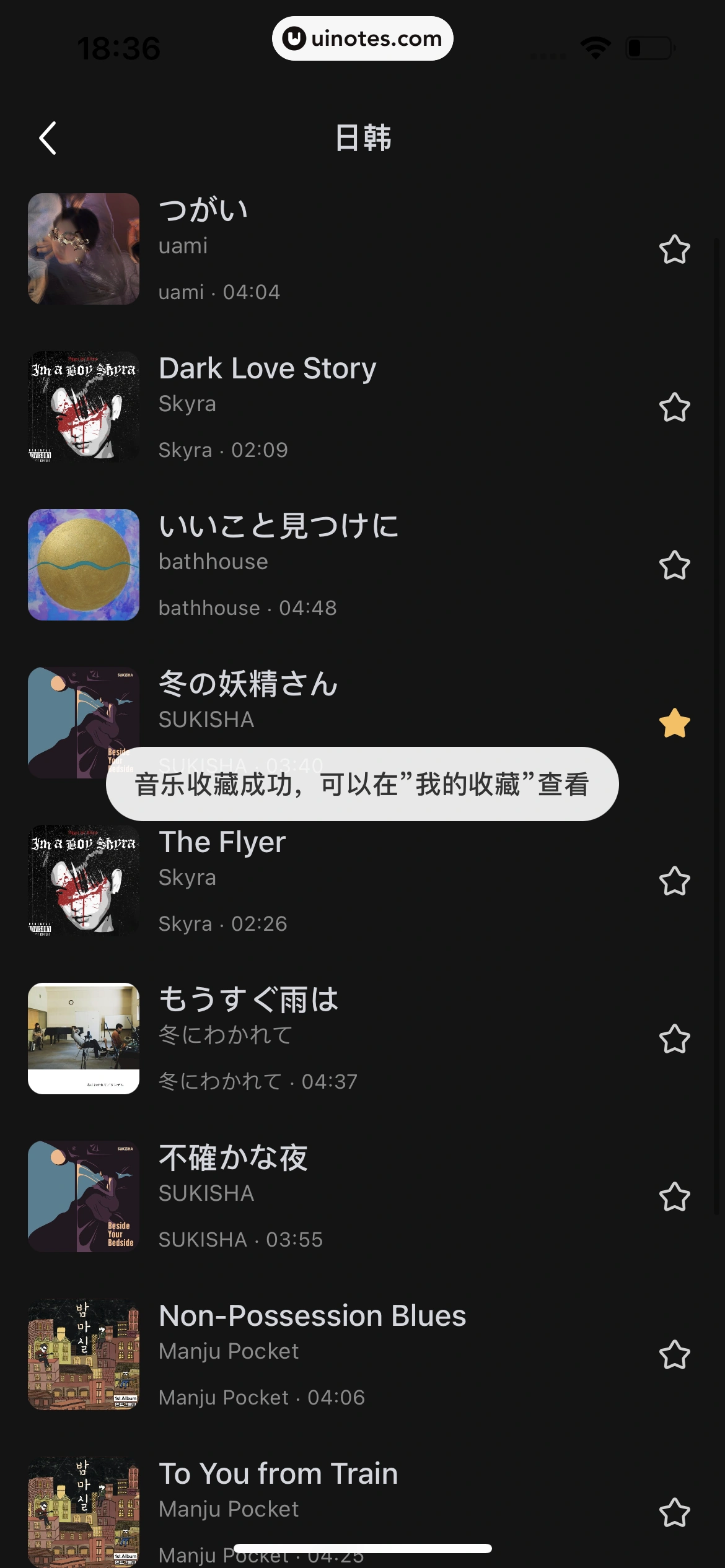 小红书 App 截图 205 - UI Notes
