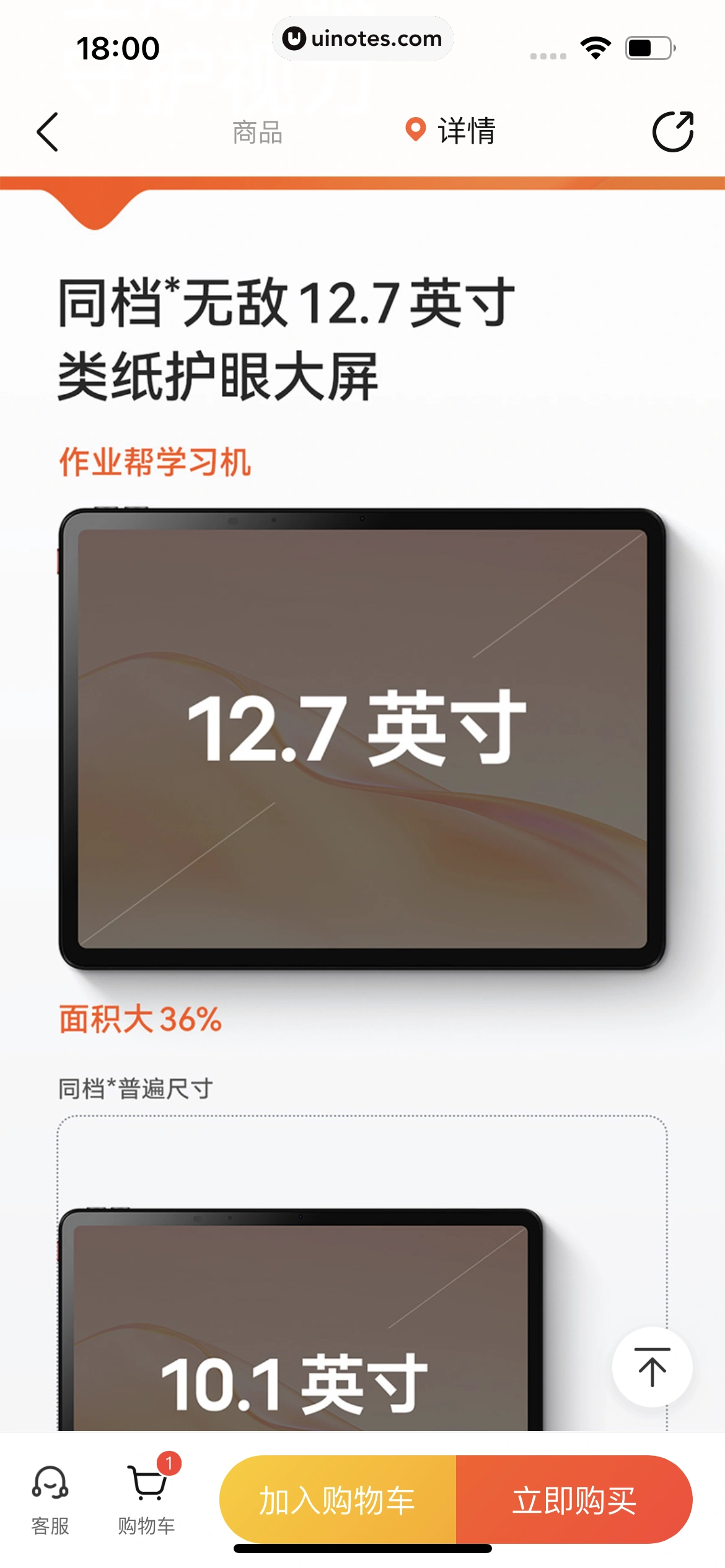 作业帮 App 截图 155 - UI Notes