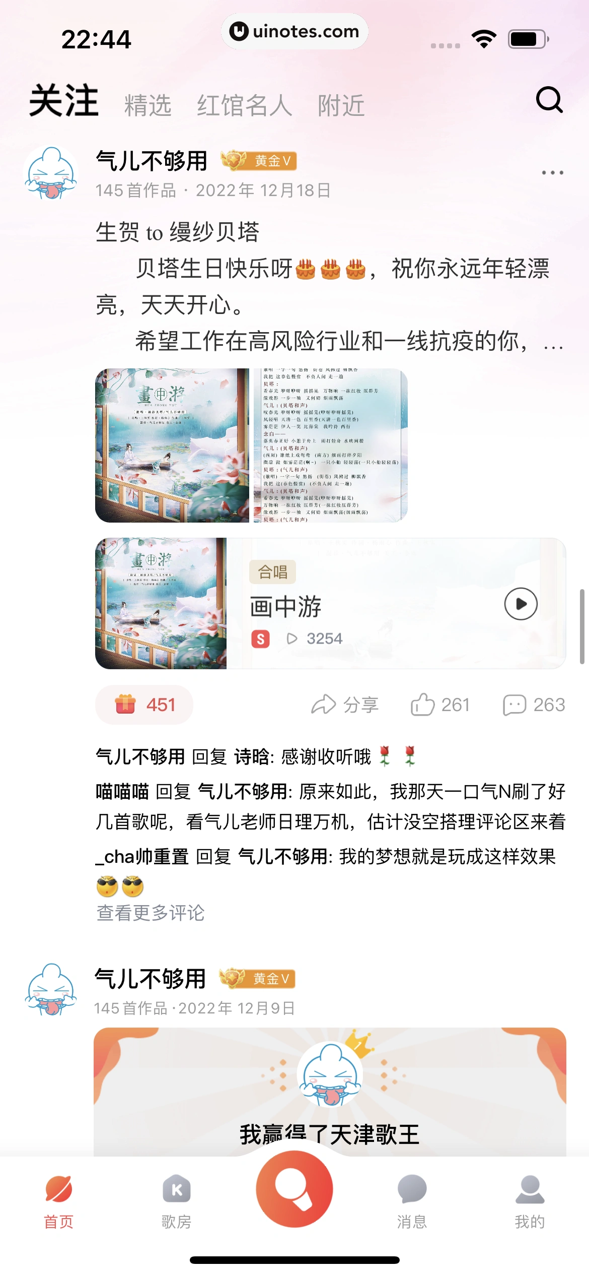 酷狗唱唱 App 截图 019 - UI Notes