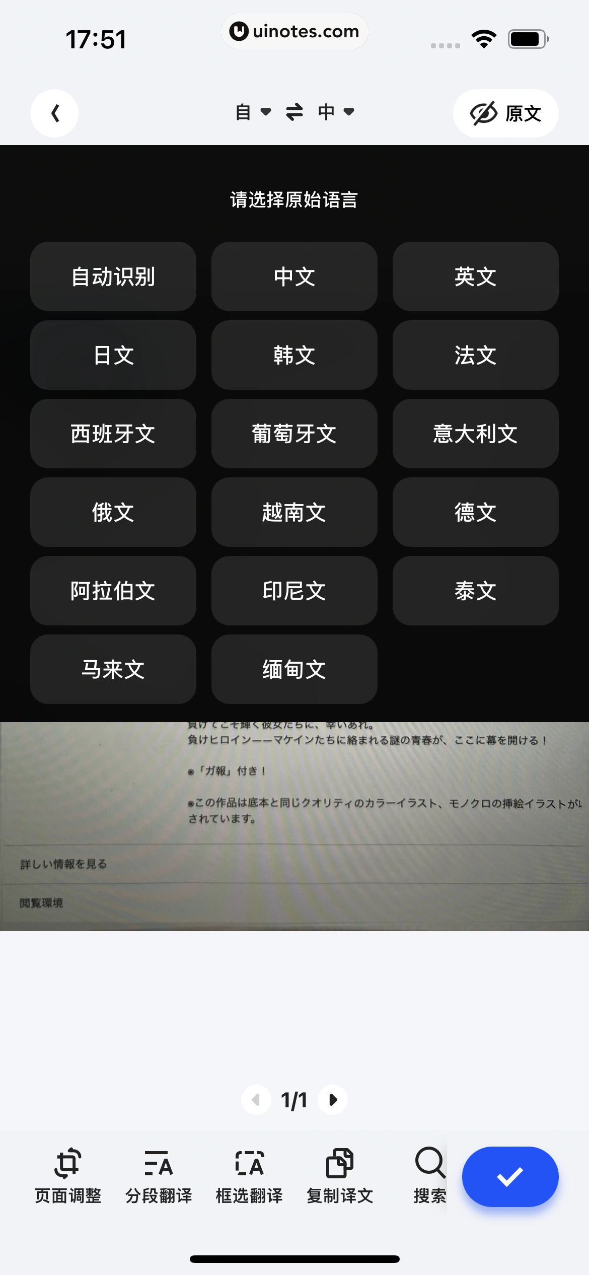 夸克 App 截图 0337 - UI Notes