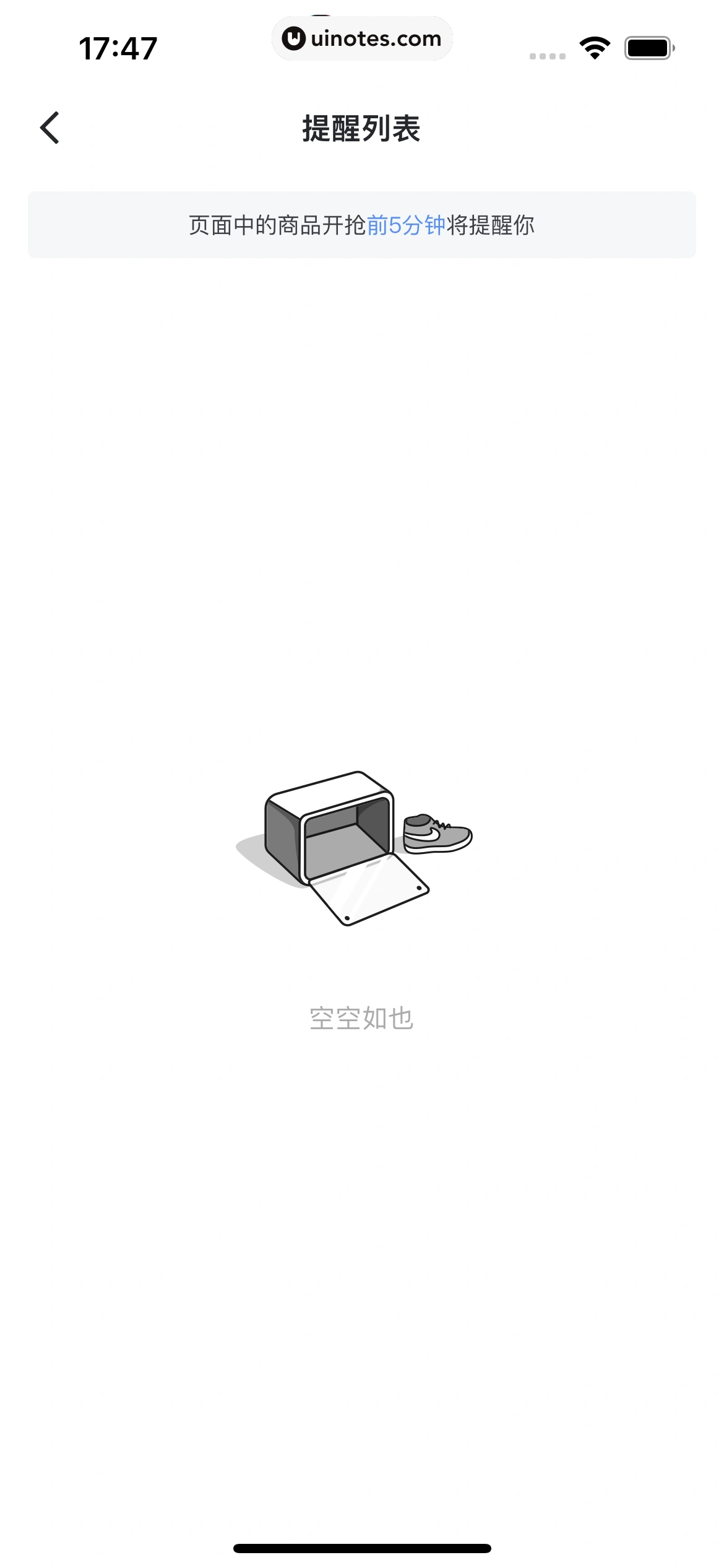 盯潮 App 截图 105 - UI Notes