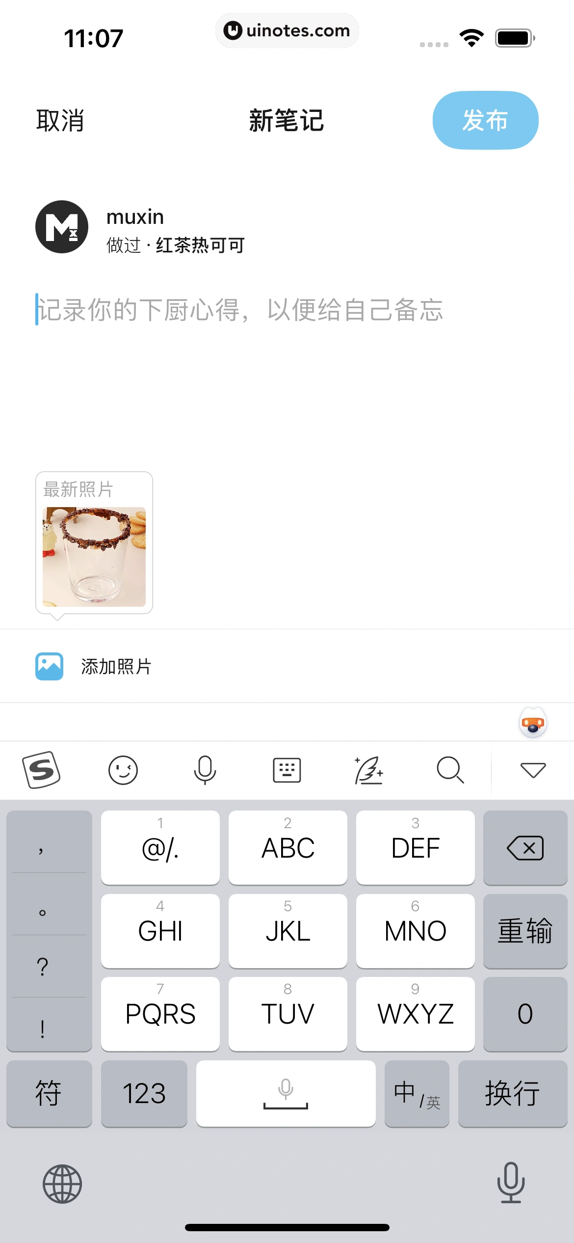 懒饭 App 截图 037 - UI Notes