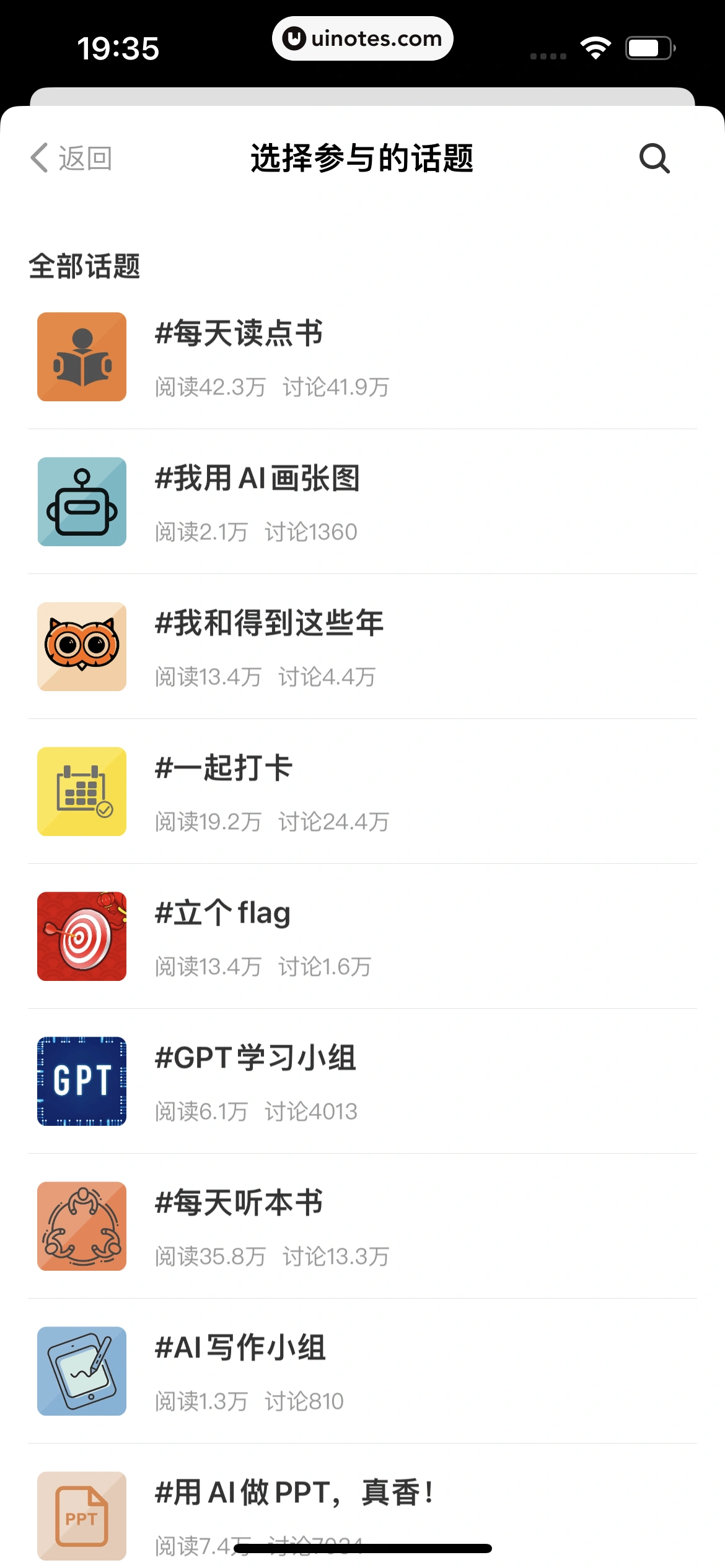 得到 App 截图 191 - UI Notes