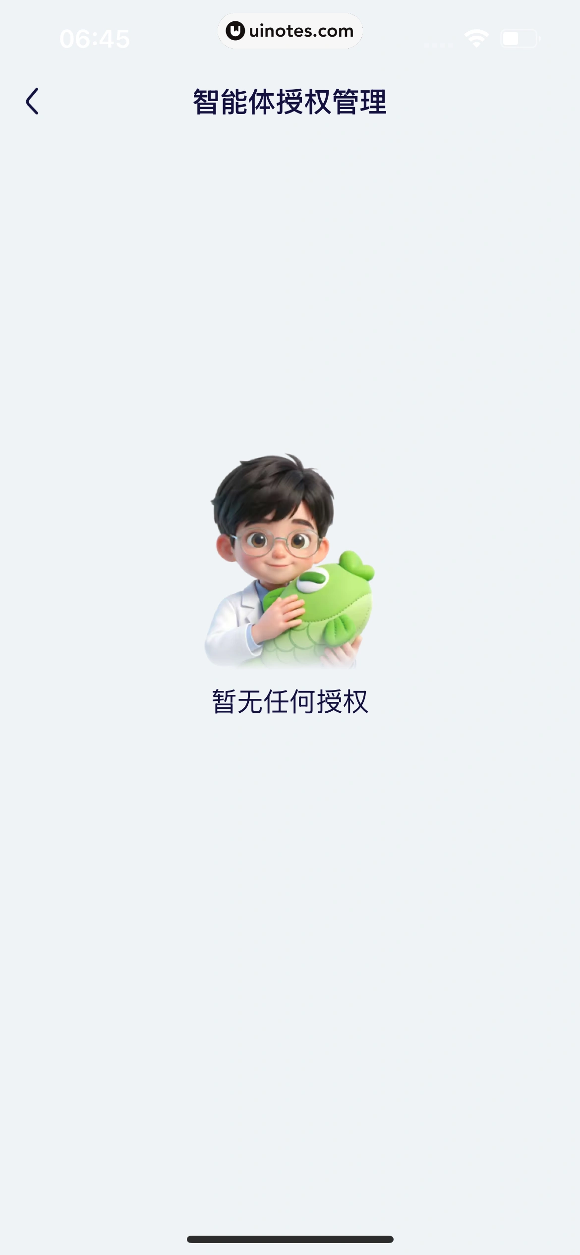 蚂蚁阿福 App 截图 263 - UI Notes