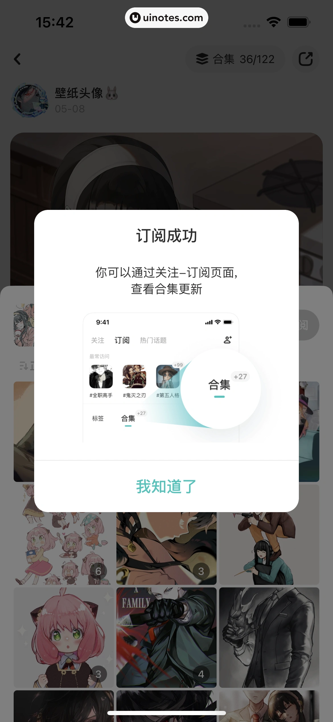 网易LOFTER App 截图 087 - UI Notes