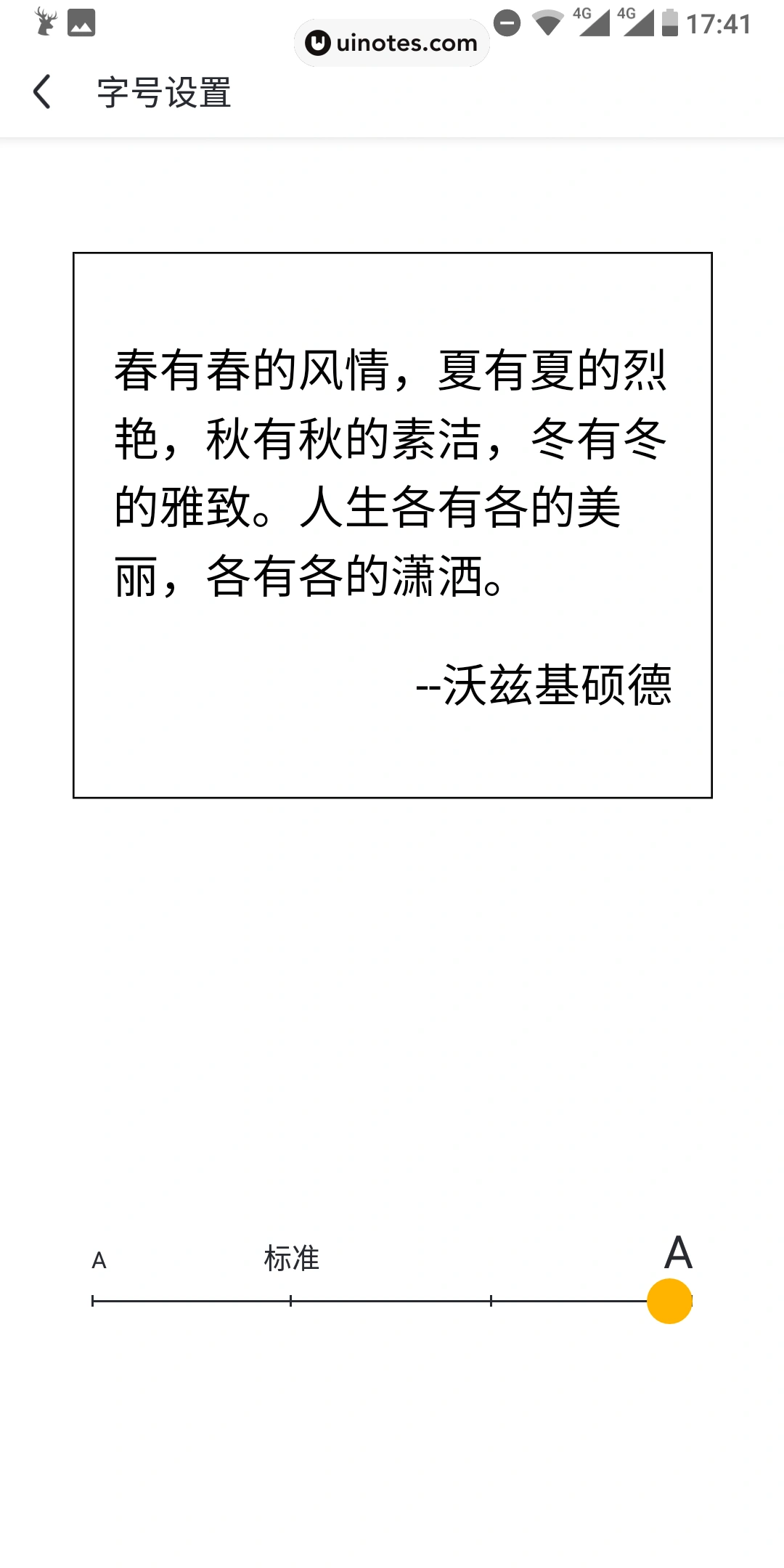 UC头条 App 截图 036 - UI Notes