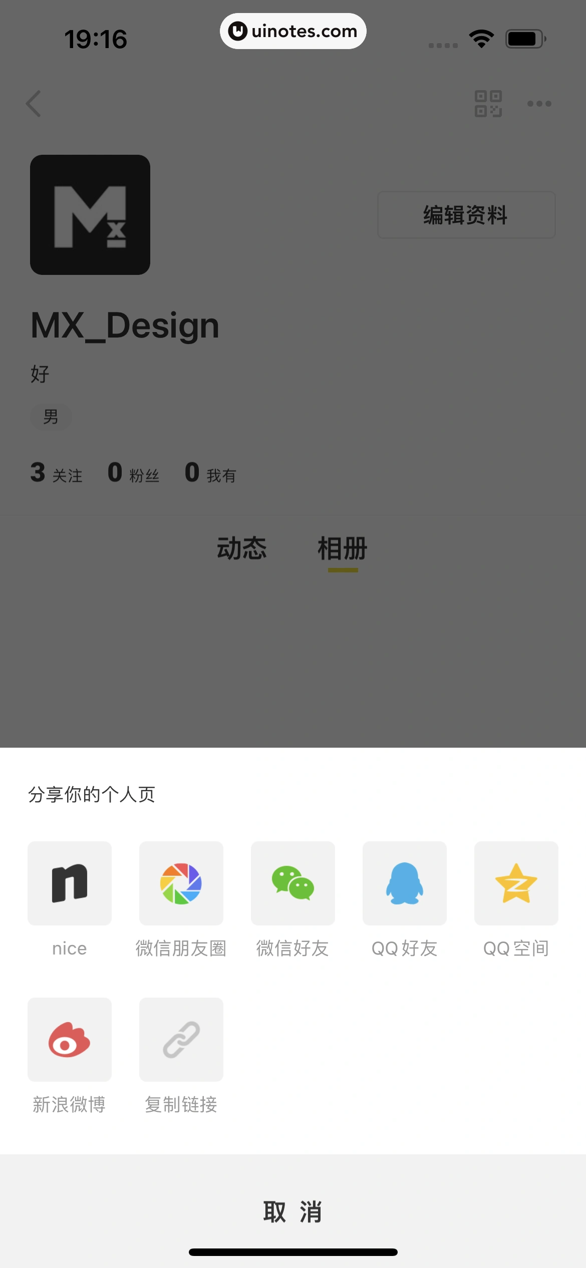 nice App 截图 194 - UI Notes