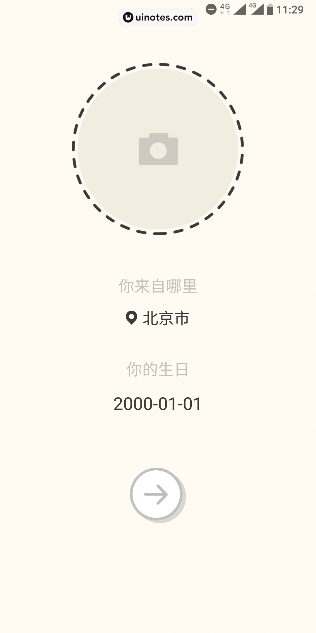 音遇 App 截图 009 - UI Notes