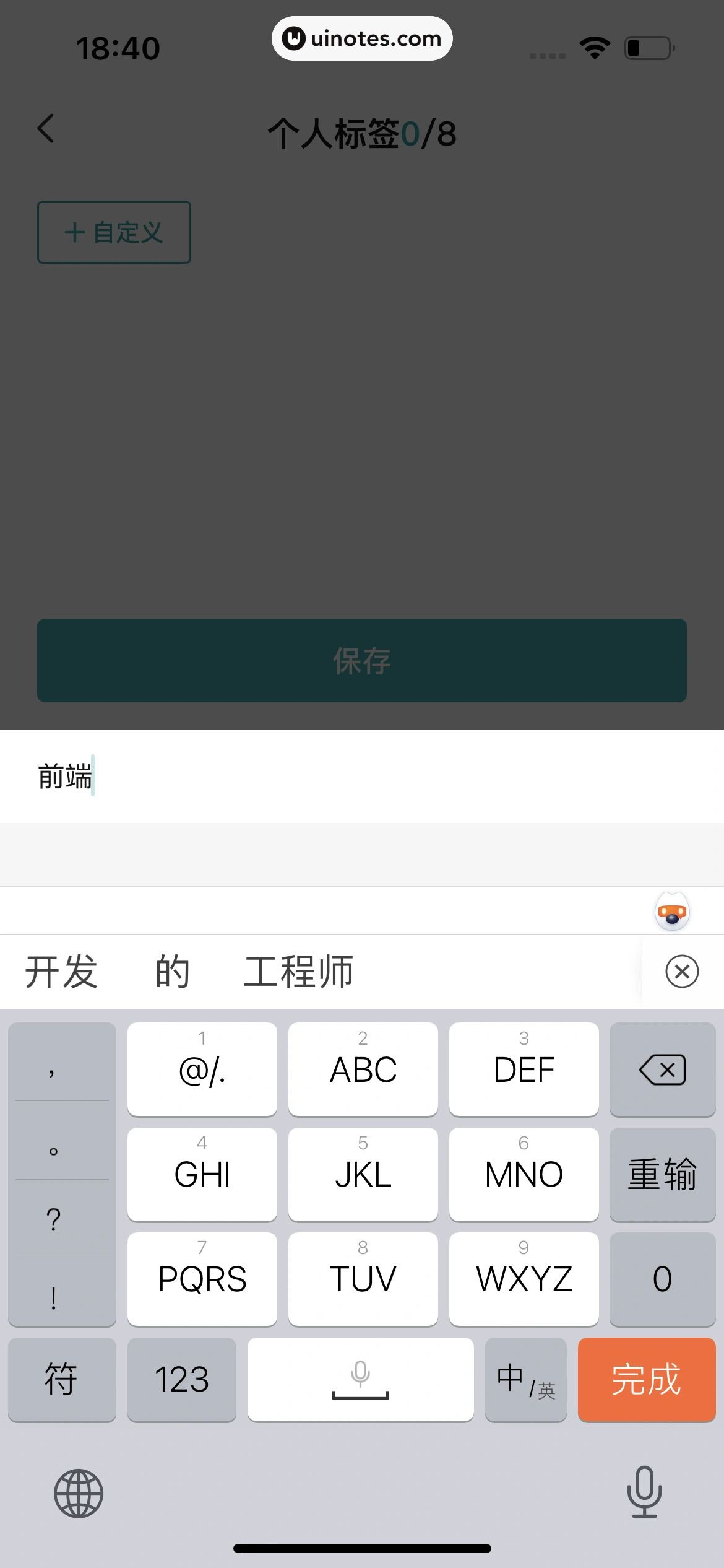 BOSS直聘 App 截图 358 - UI Notes