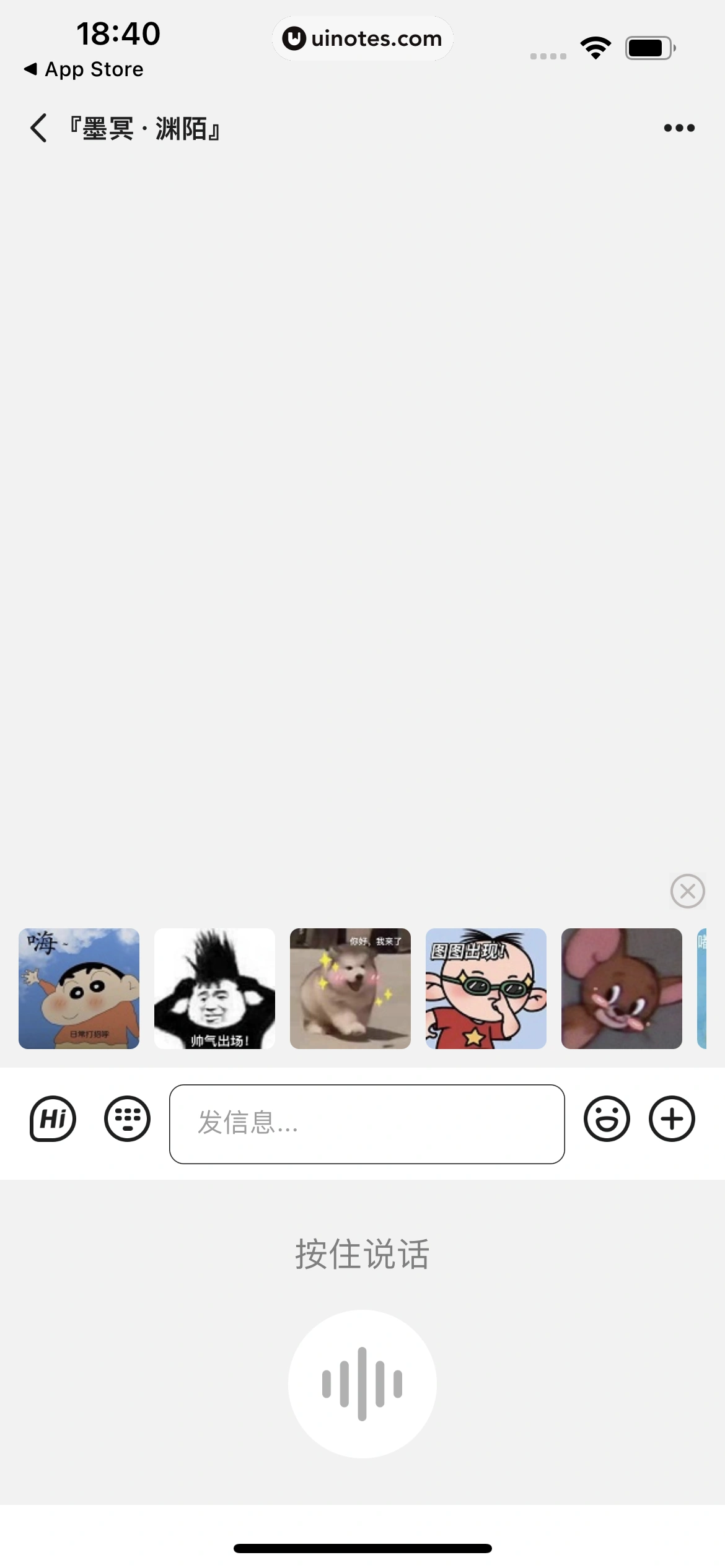 岁岁 App 截图 099 - UI Notes