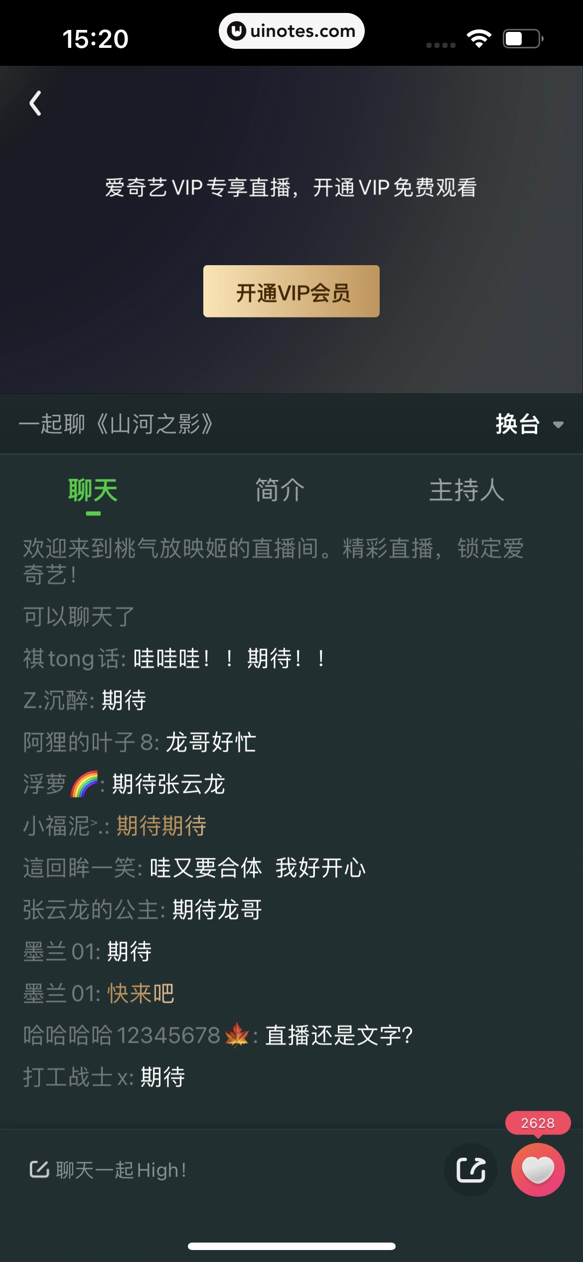 爱奇艺 App 截图 145 - UI Notes