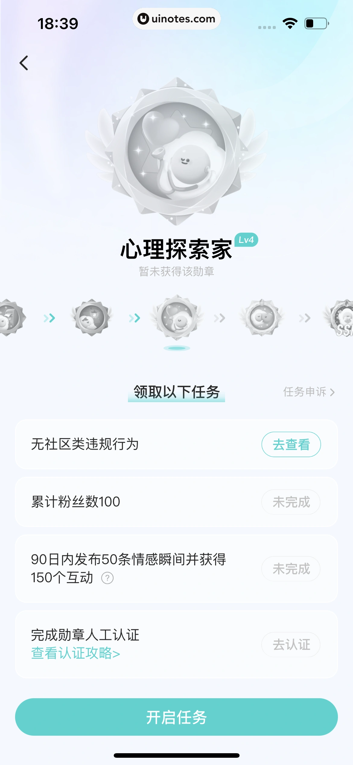 Soul App 截图 468 - UI Notes
