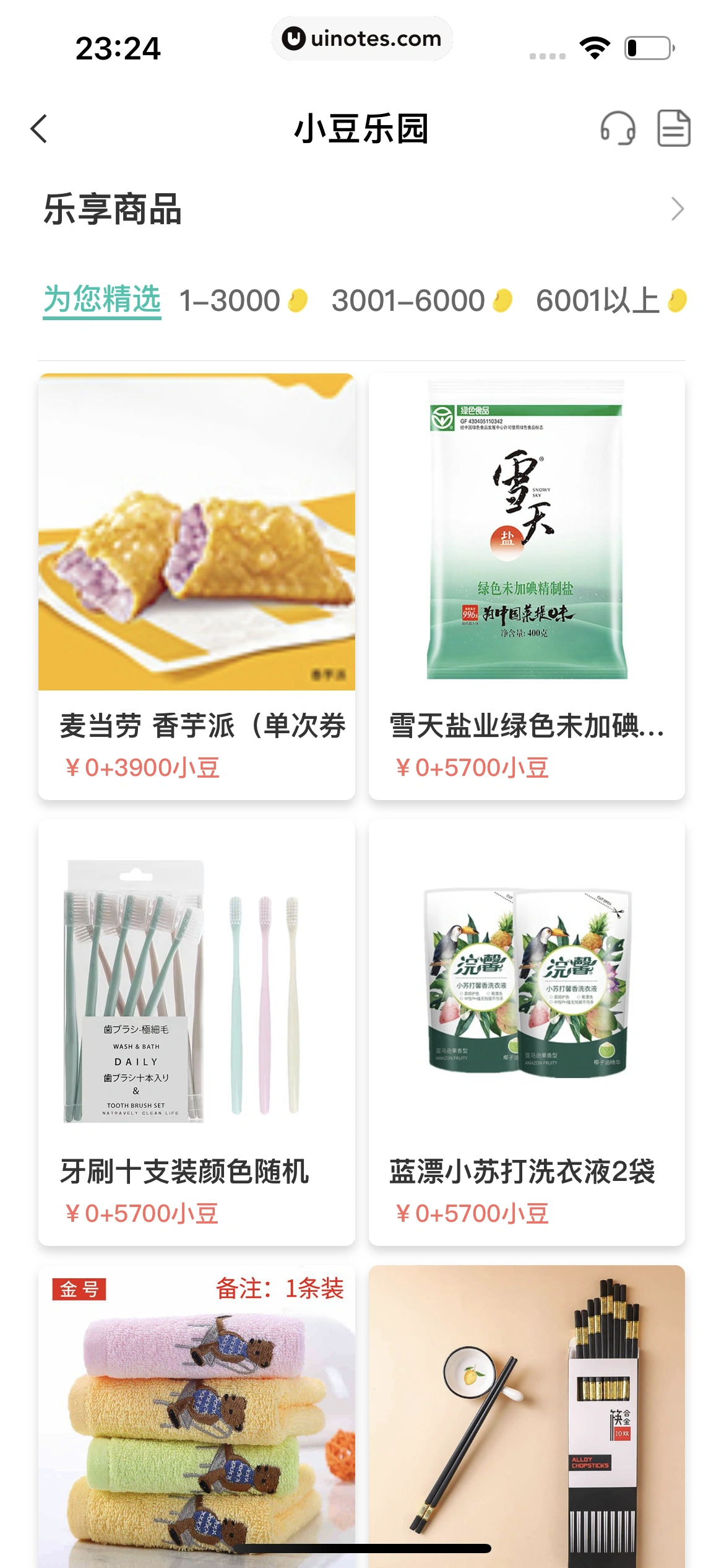 中国农业银行 App 截图 032 - UI Notes