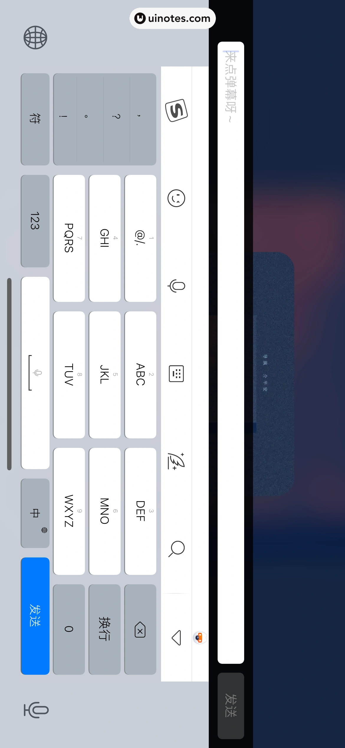 猫耳FM App 截图 121 - UI Notes