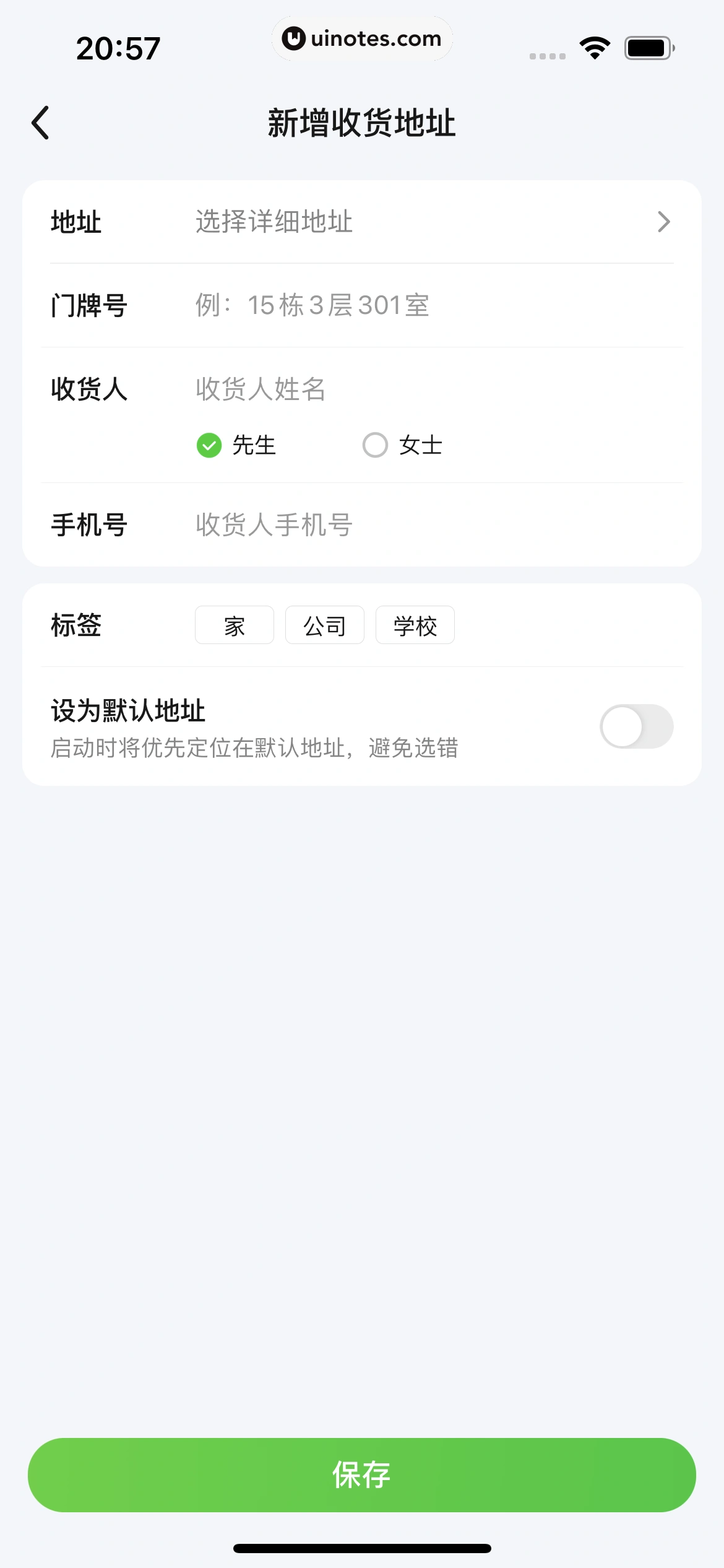 美团买菜 App 截图 181 - UI Notes