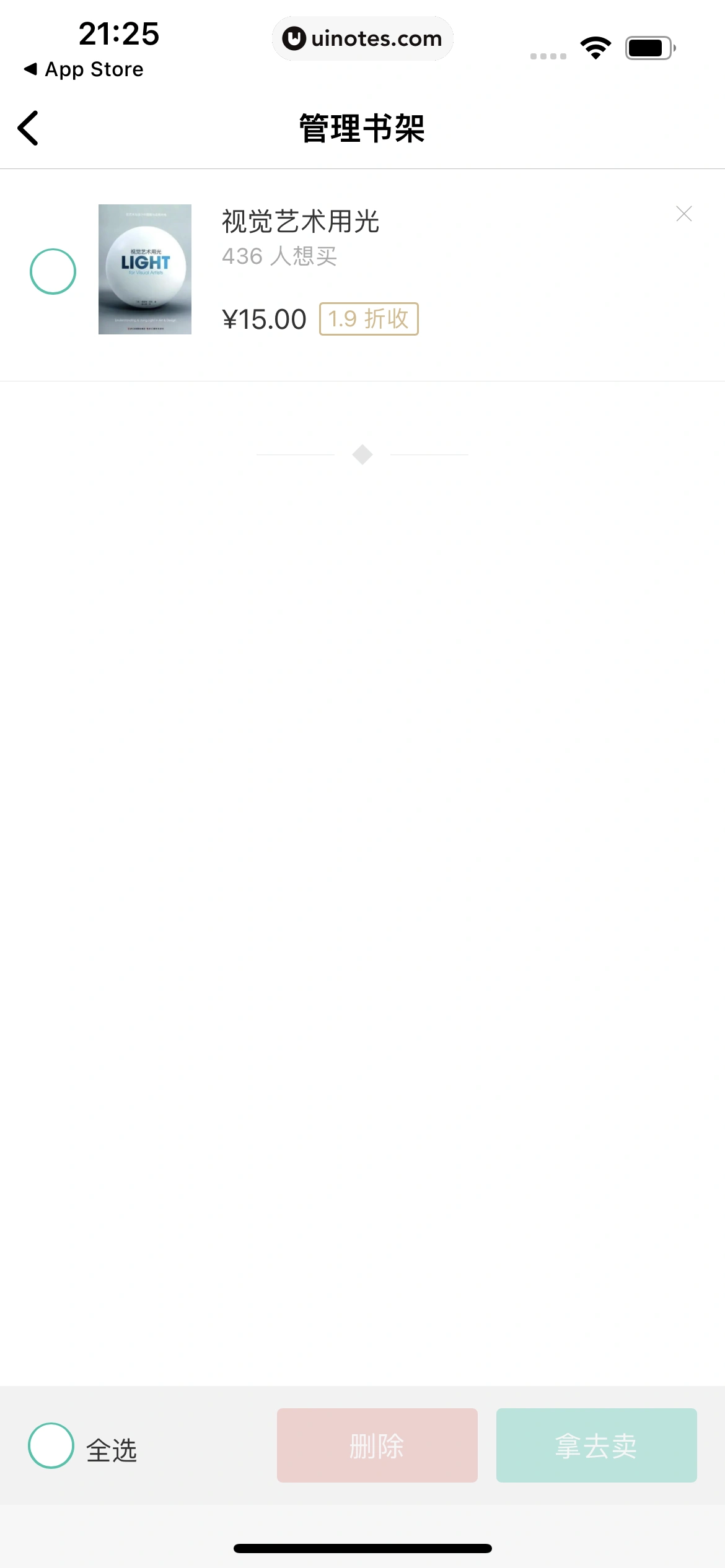 多抓鱼 App 截图 179 - UI Notes
