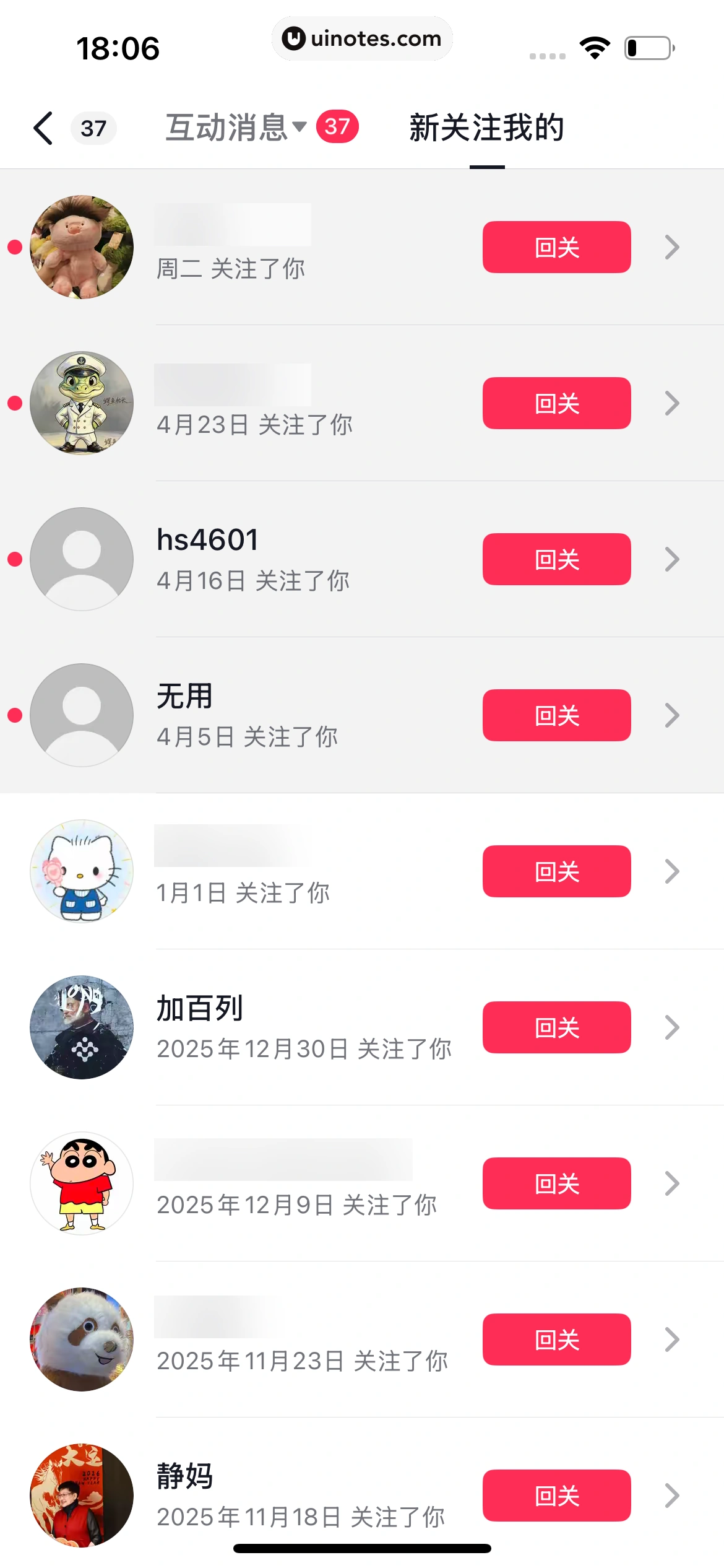 AI抖音 App 截图 152 - UI Notes