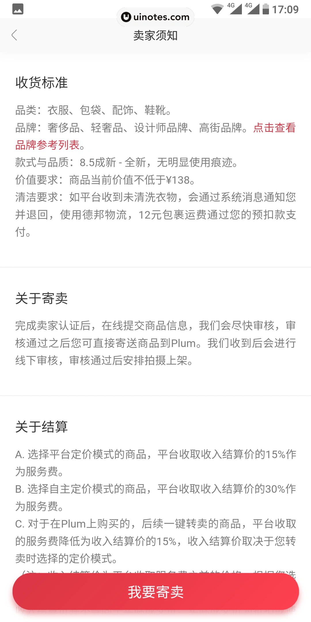 Plum App 截图 050 - UI Notes