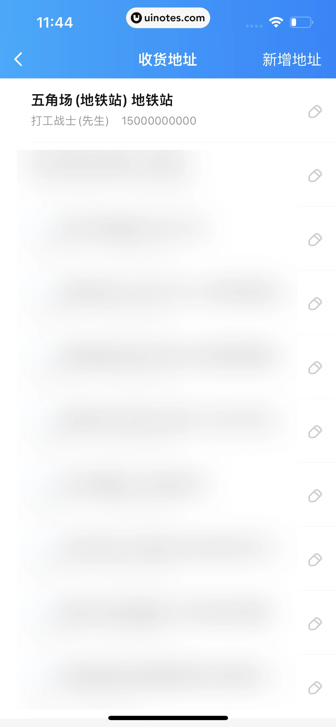 饿了么 App 截图 341 - UI Notes