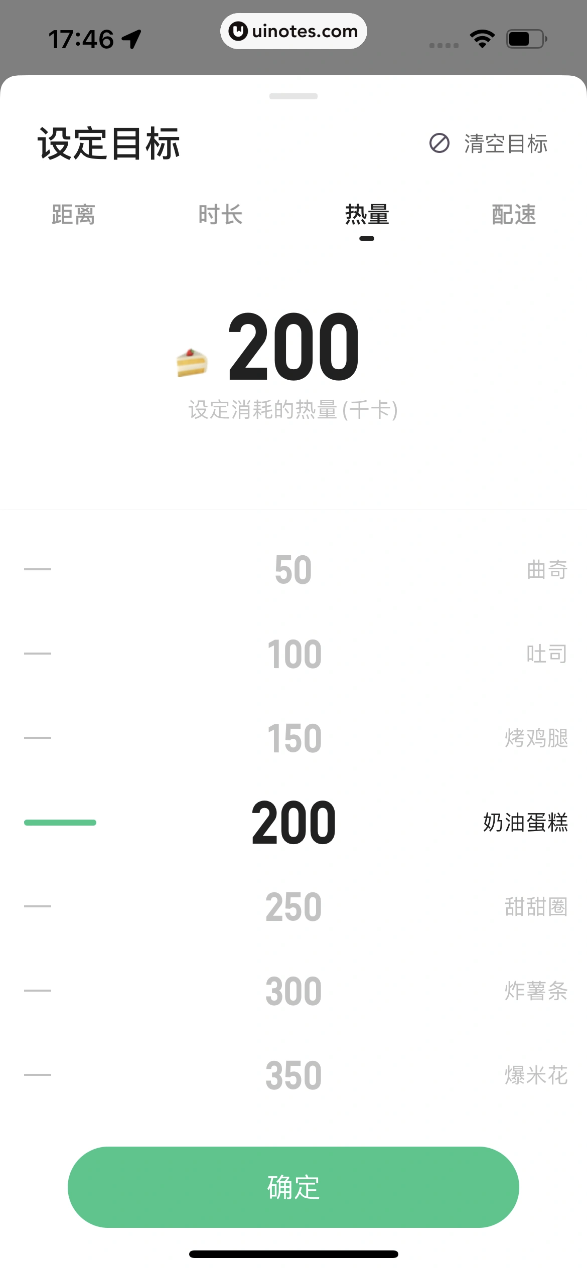 Keep App 截图 445 - UI Notes