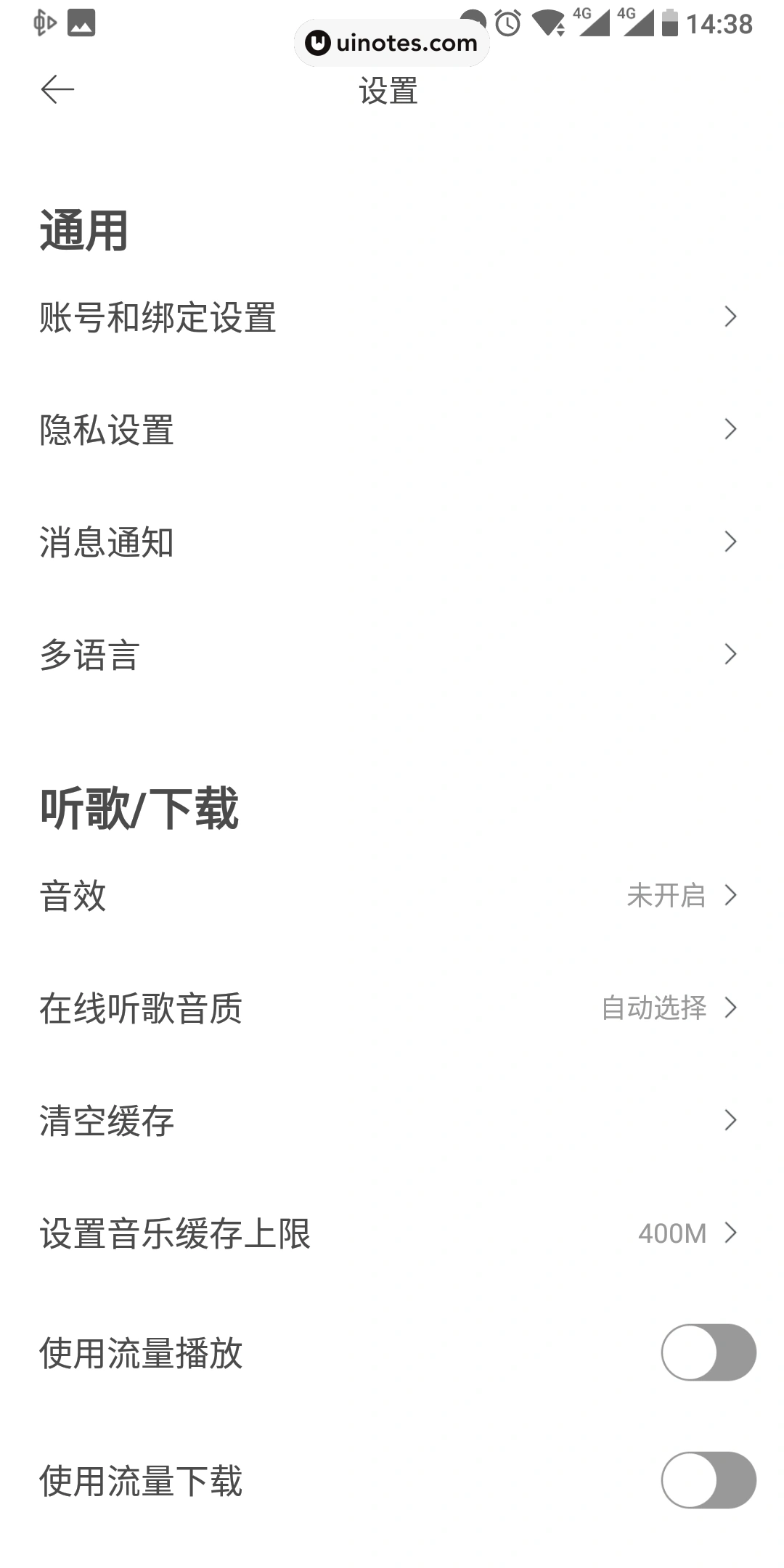 虾米音乐 App 截图 031 - UI Notes