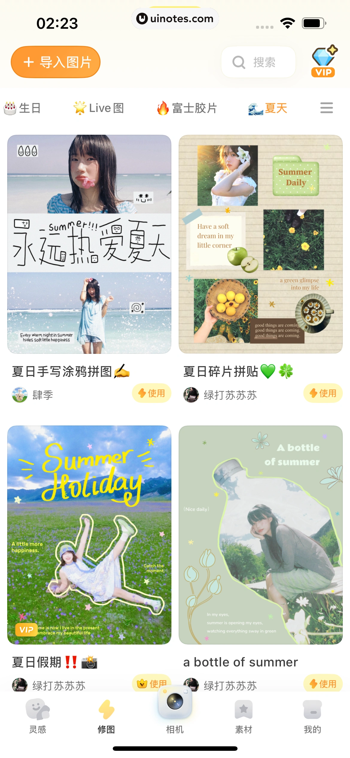 黄油相机 App 截图 235 - UI Notes