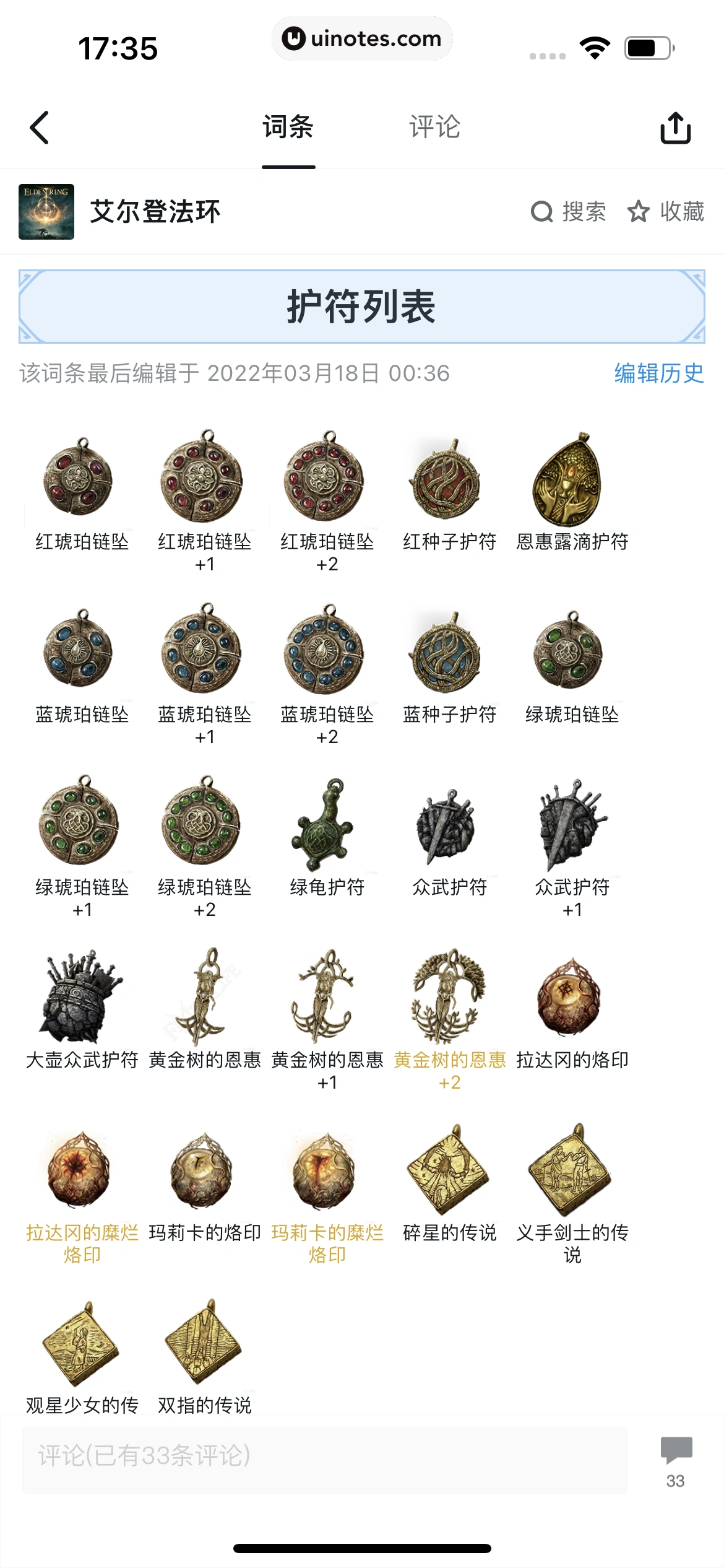 小黑盒 App 截图 121 - UI Notes