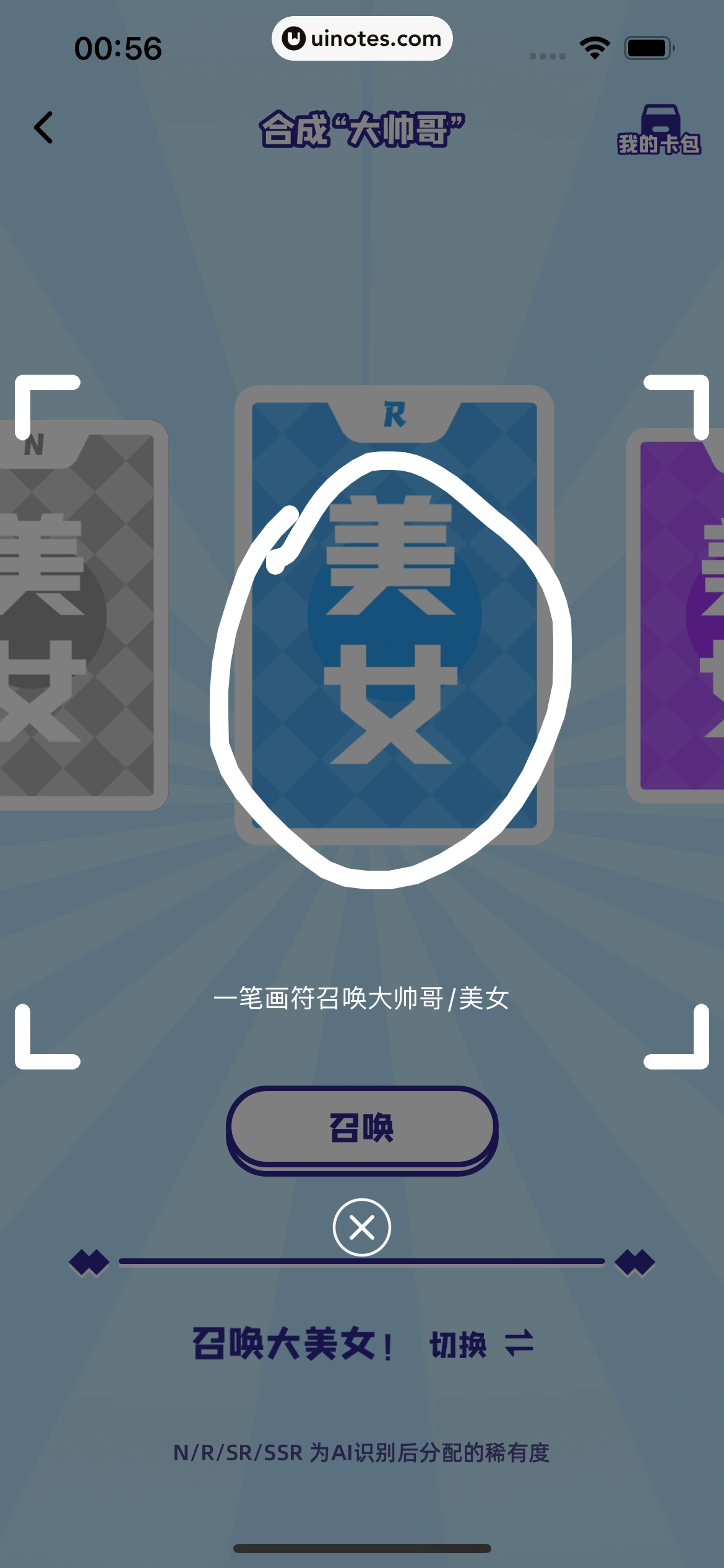幸识 App 截图 088 - UI Notes