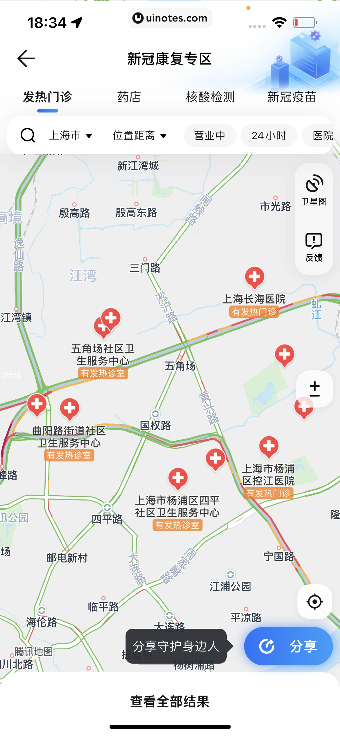 腾讯地图 App 截图 371 - UI Notes