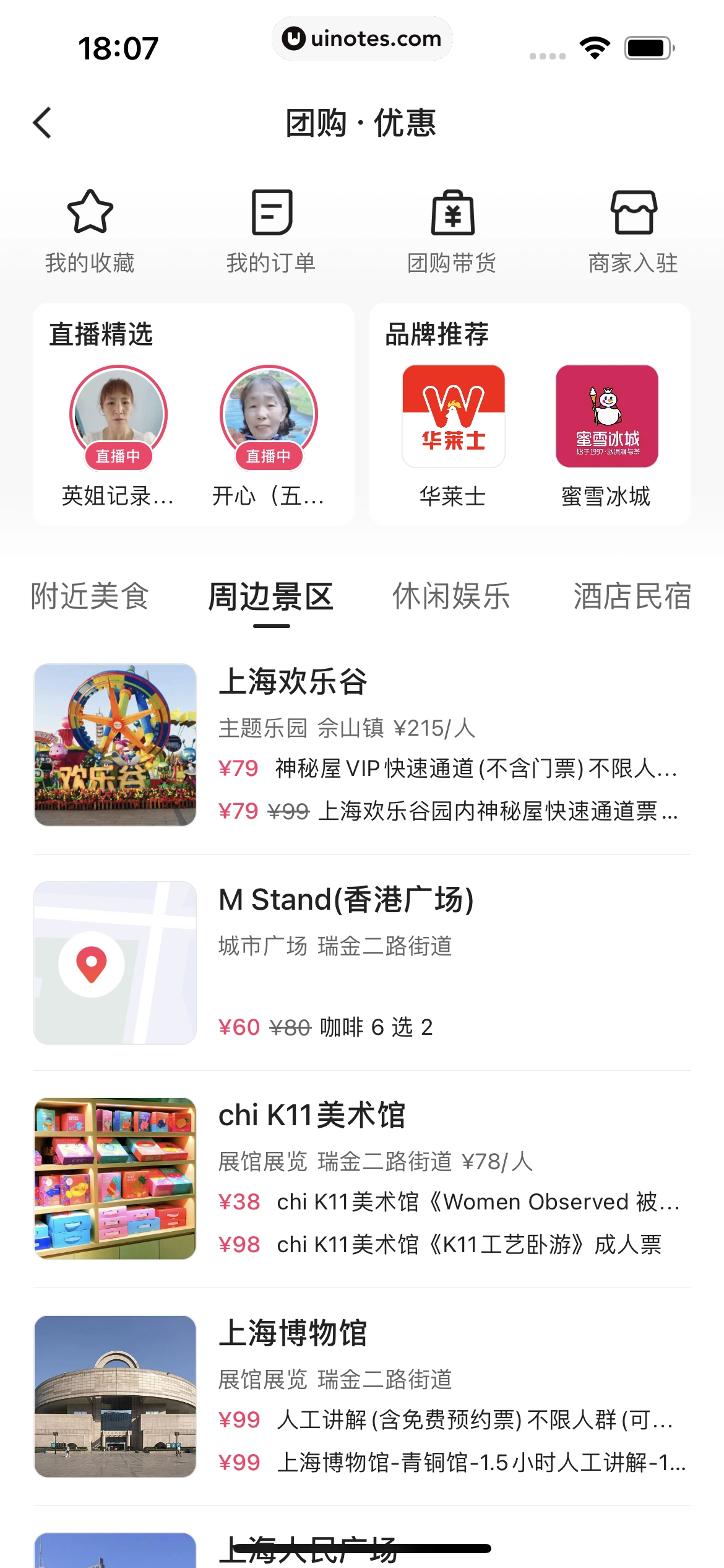 快手 App 截图 121 - UI Notes