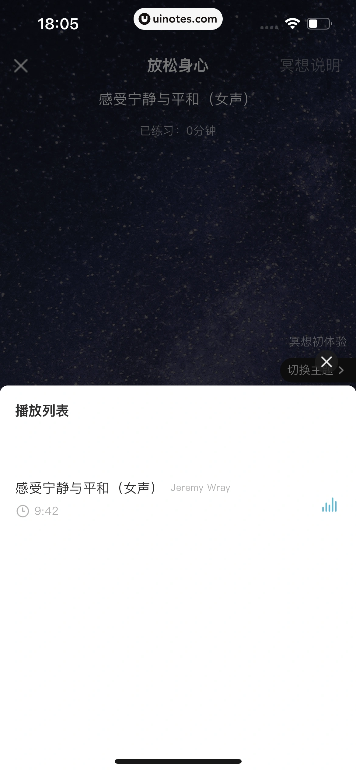 测测 App 截图 256 - UI Notes
