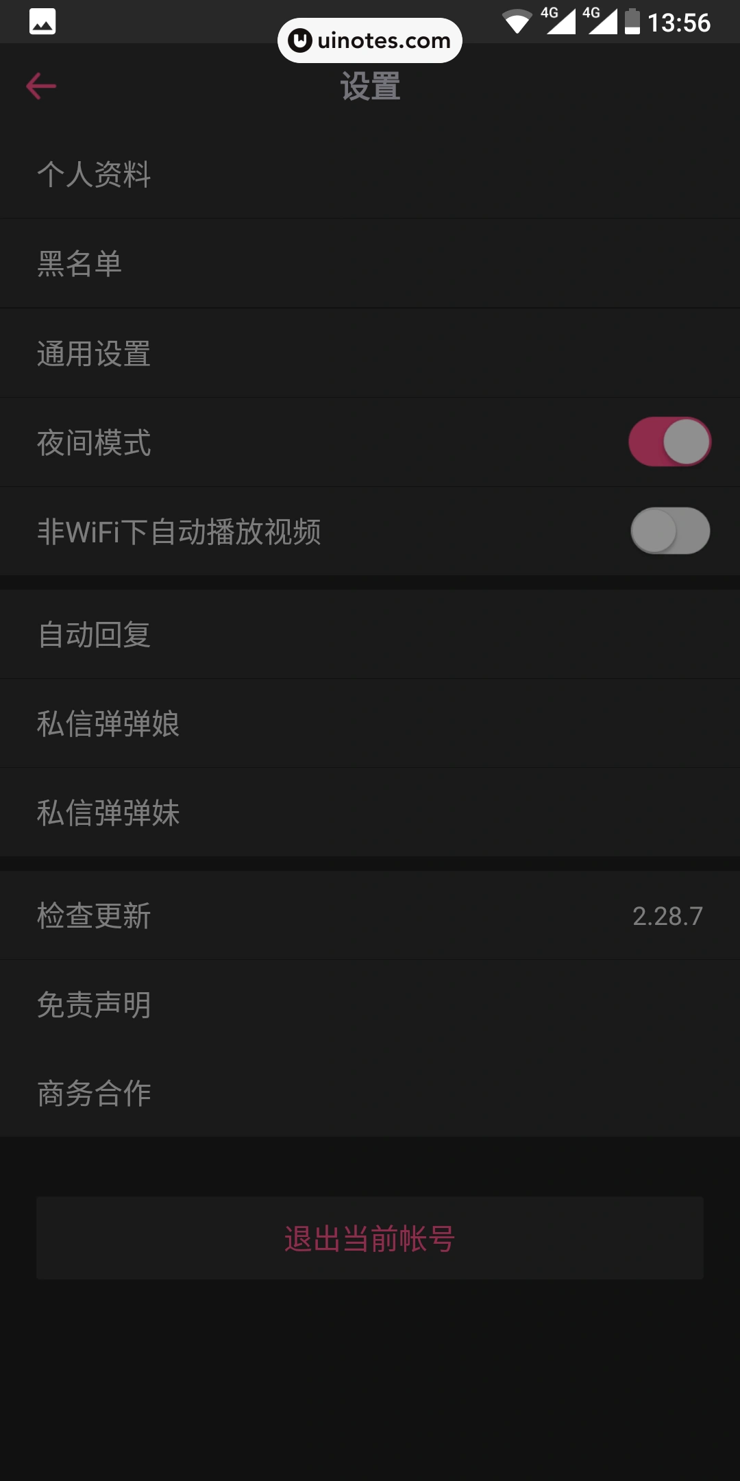 第一弹 App 截图 055 - UI Notes