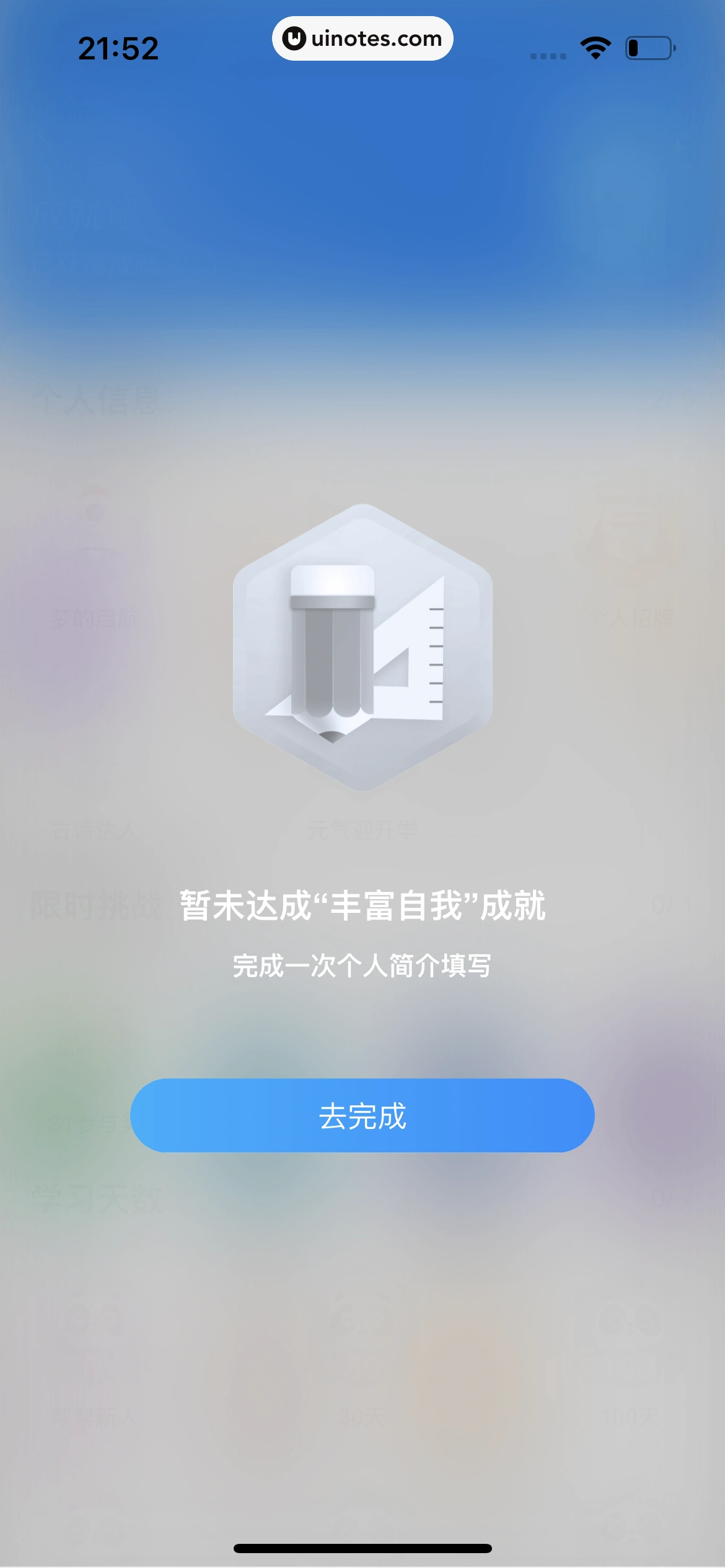 作业帮 App 截图 922 - UI Notes