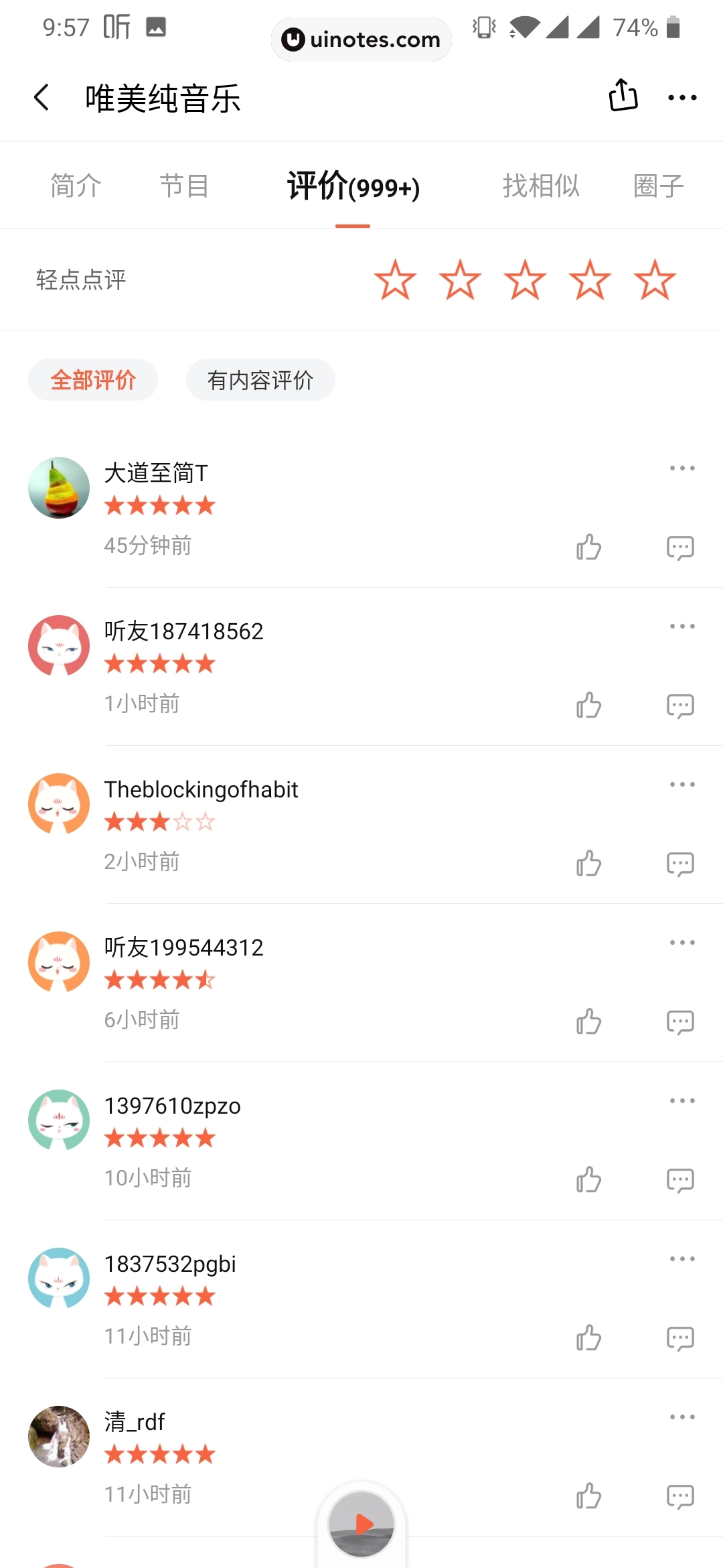 喜马拉雅 App 截图 036 - UI Notes